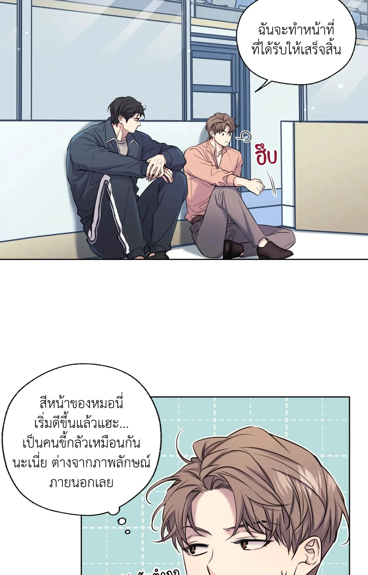 Melting Point ตอนที่ 659