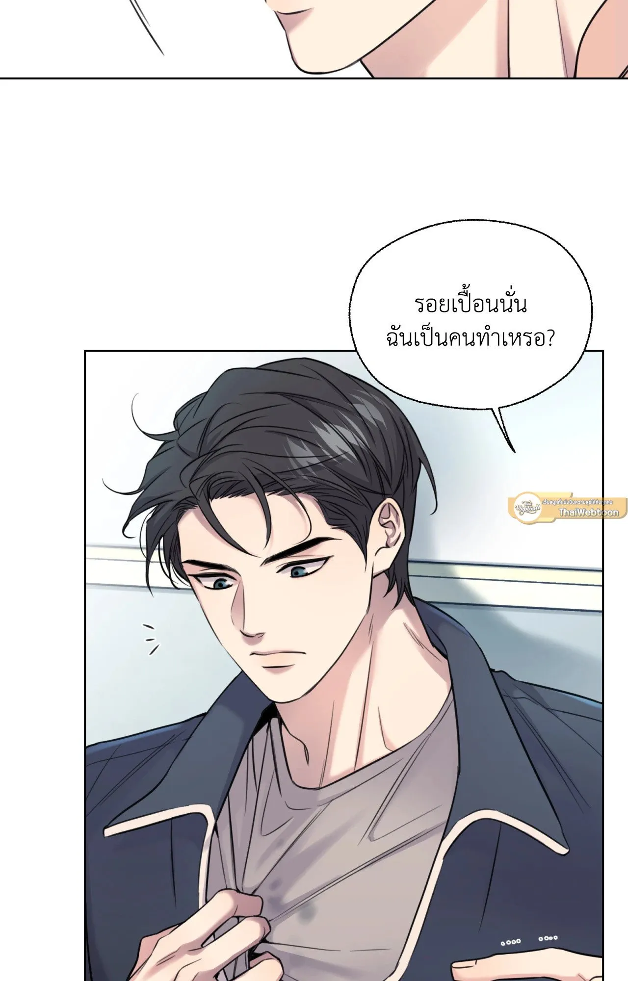 Melting Point ตอนที่ 661