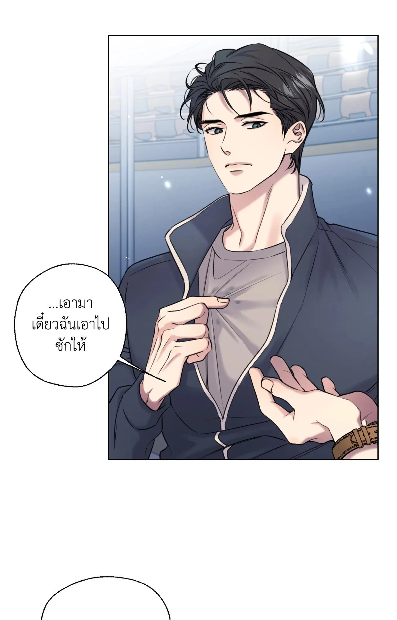 Melting Point ตอนที่ 664