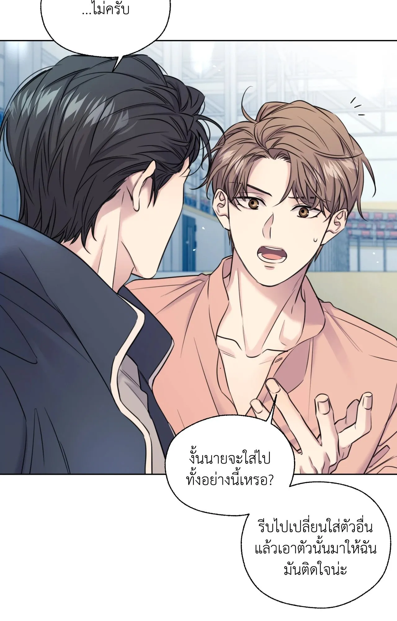Melting Point ตอนที่ 665