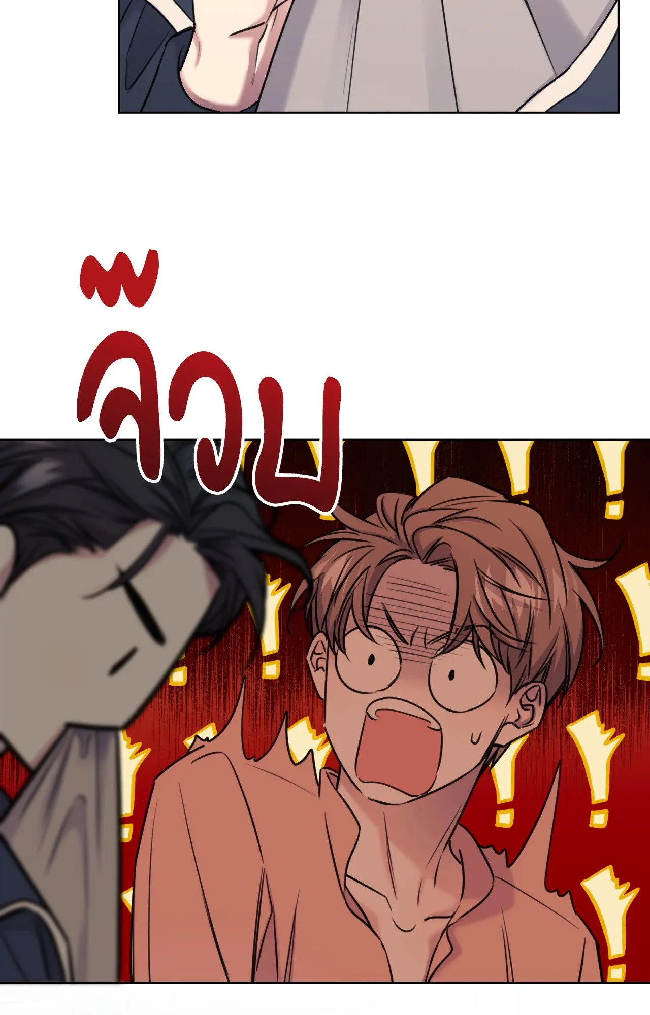 Melting Point ตอนที่ 668