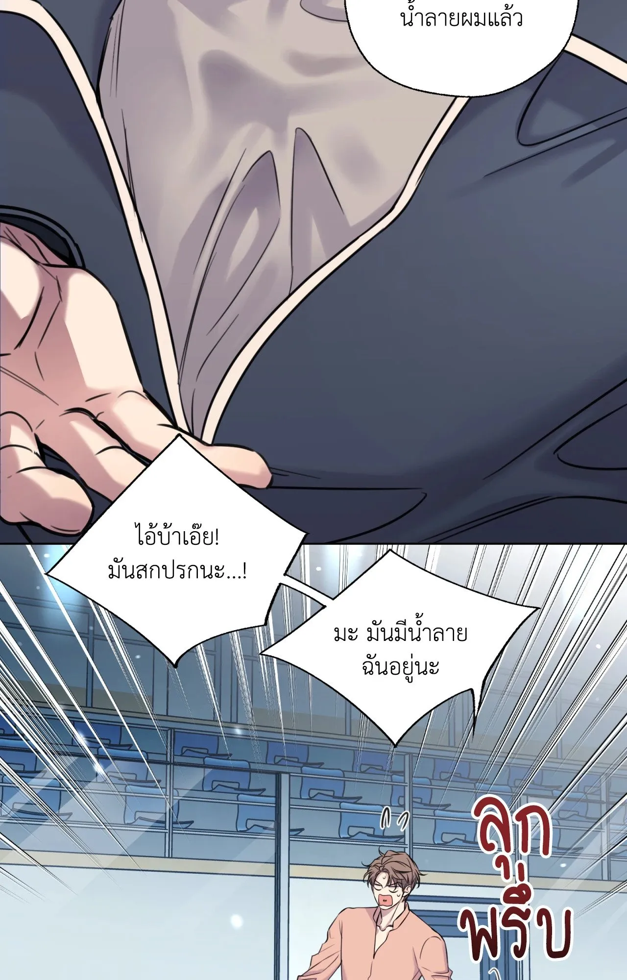 Melting Point ตอนที่ 670