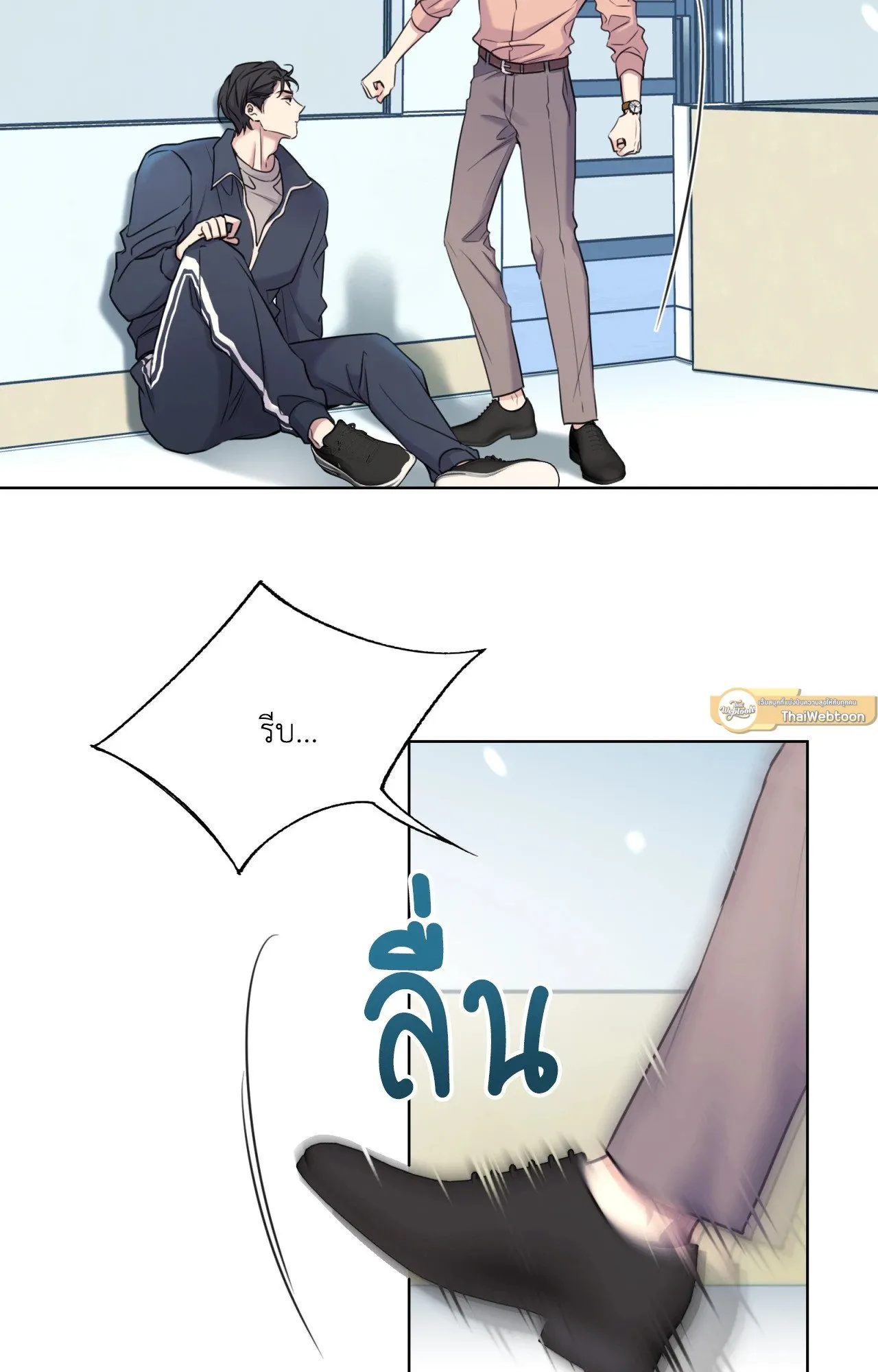 Melting Point ตอนที่ 671