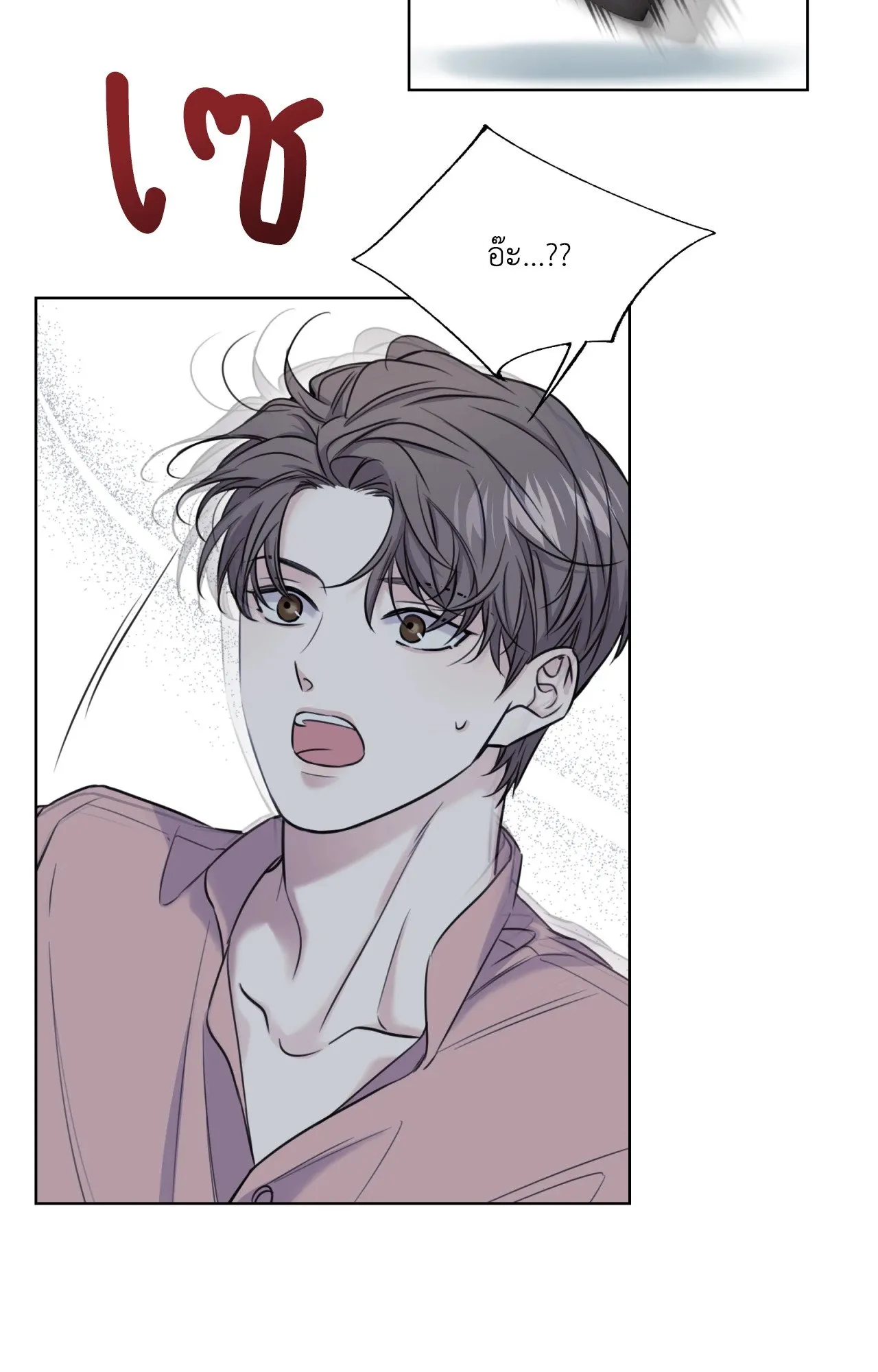 Melting Point ตอนที่ 672