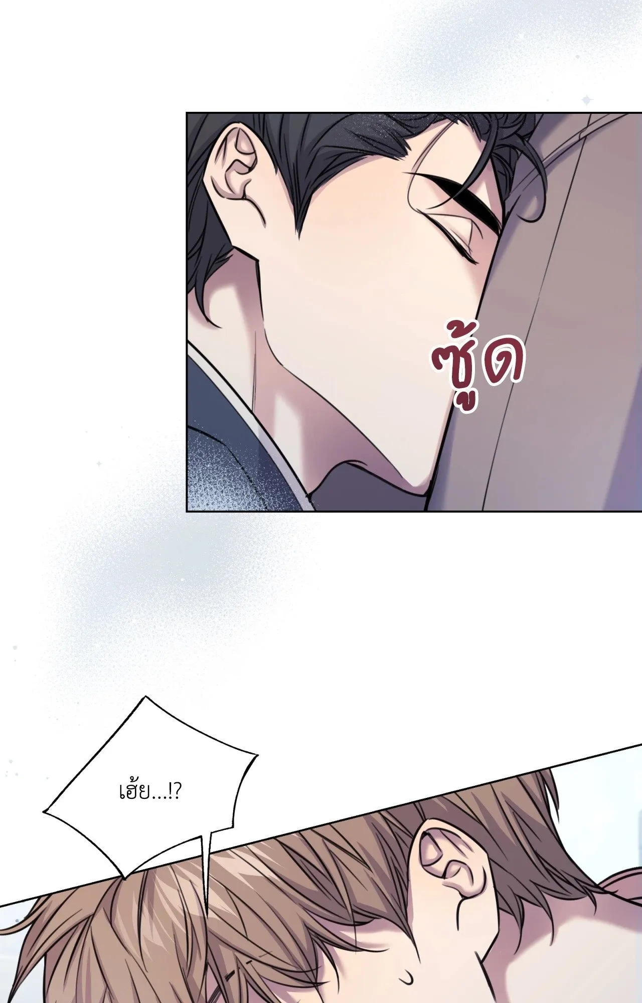 Melting Point ตอนที่ 679