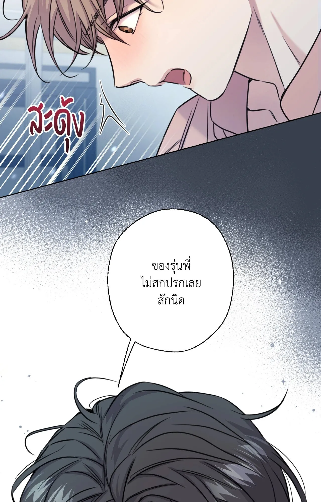 Melting Point ตอนที่ 680