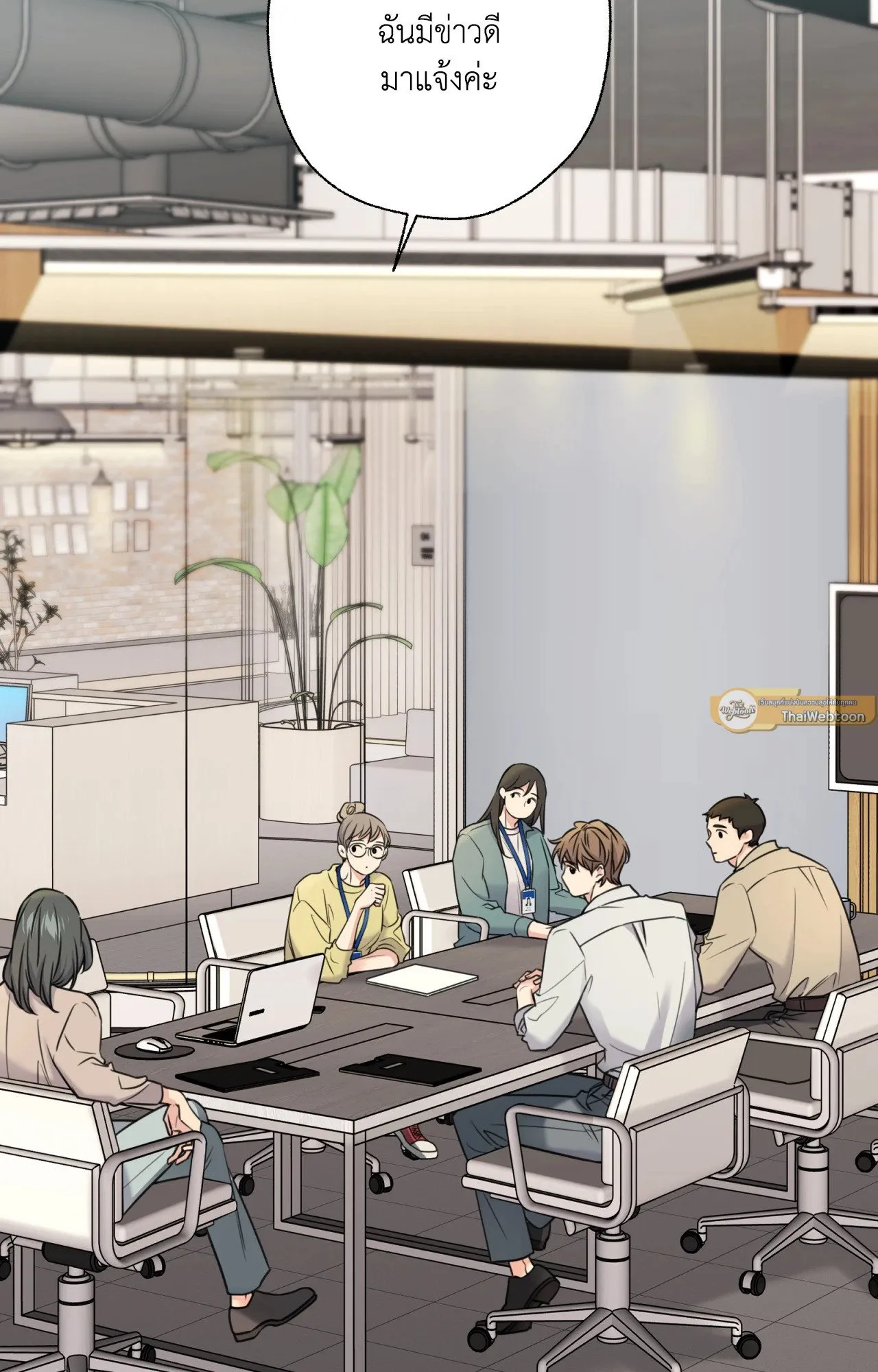 Melting Point ตอนที่ 702