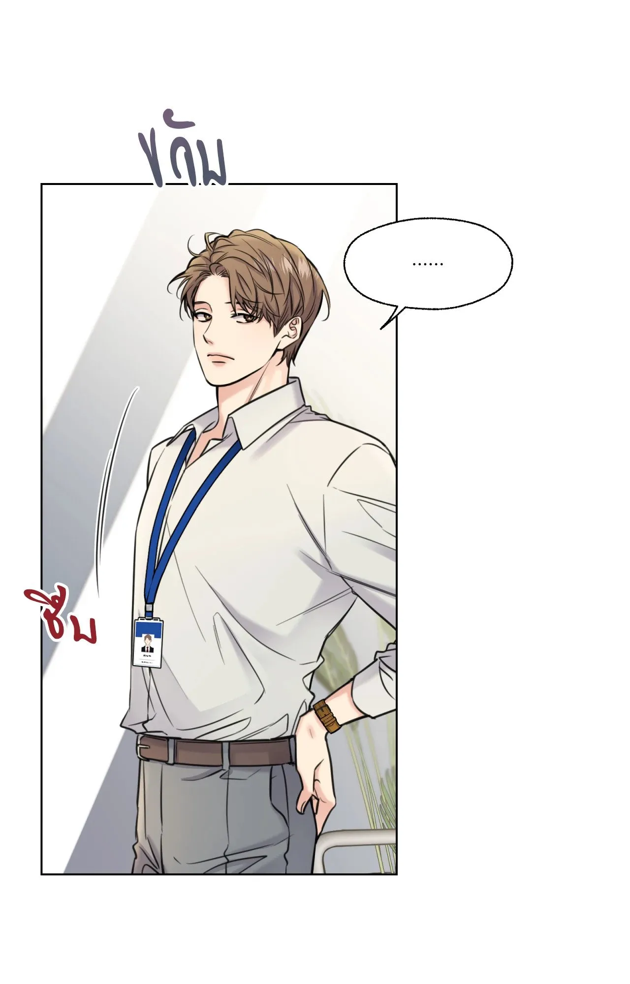 Melting Point ตอนที่ 710