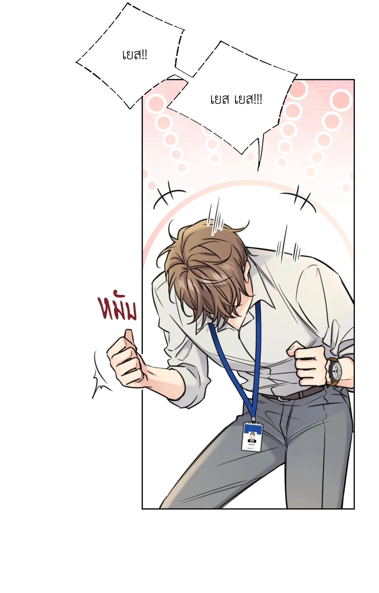 Melting Point ตอนที่ 711