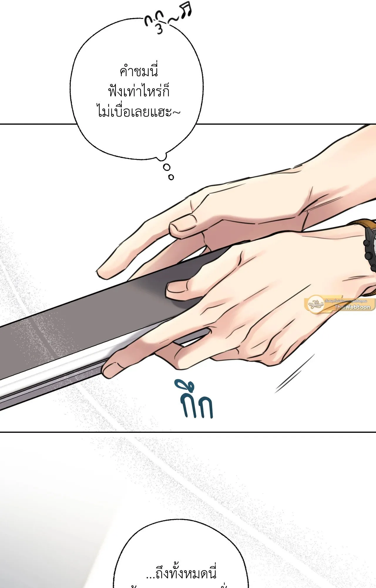 Melting Point ตอนที่ 712