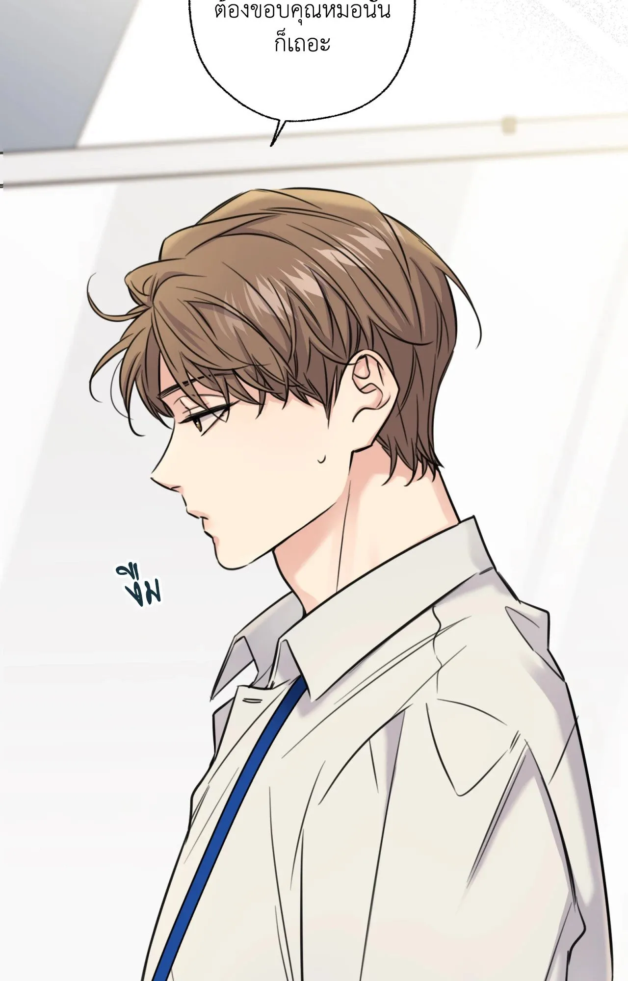Melting Point ตอนที่ 713