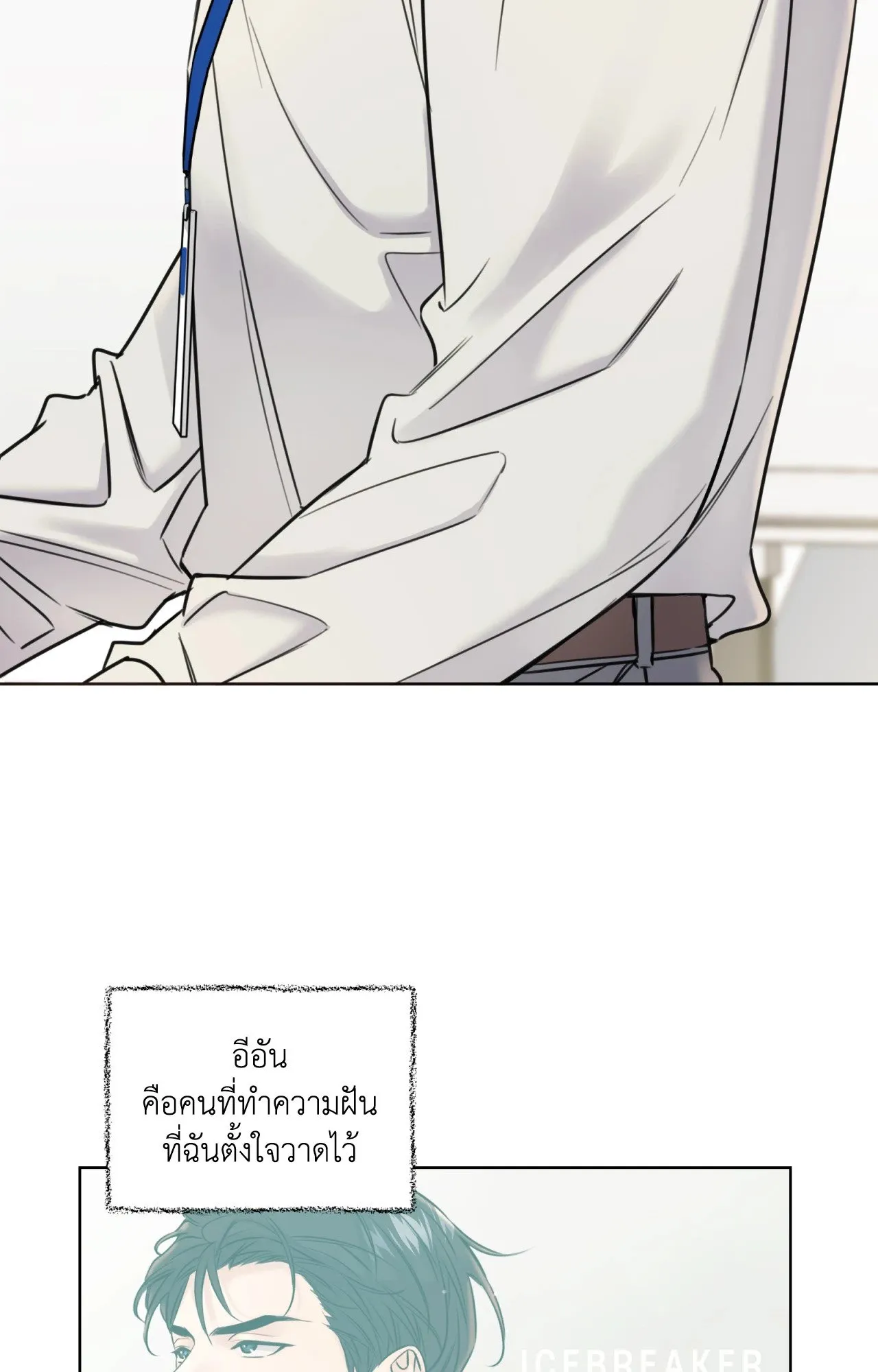 Melting Point ตอนที่ 714