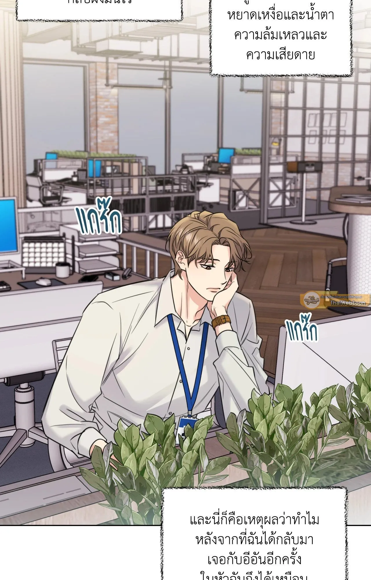 Melting Point ตอนที่ 716