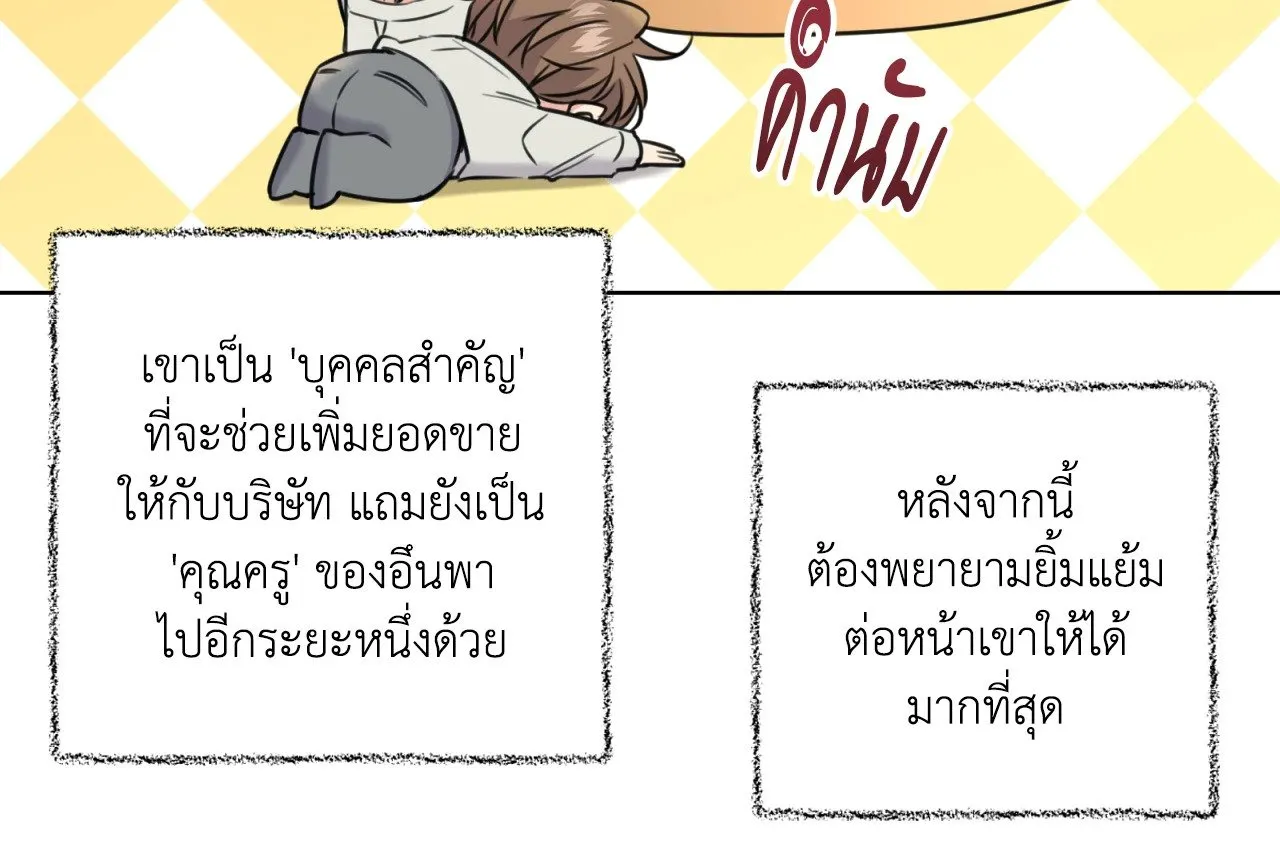 Melting Point ตอนที่ 720