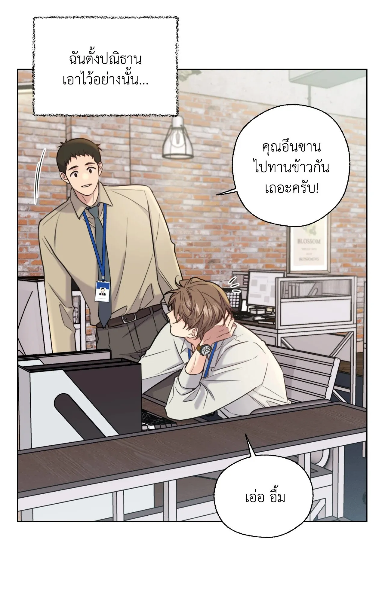 Melting Point ตอนที่ 721