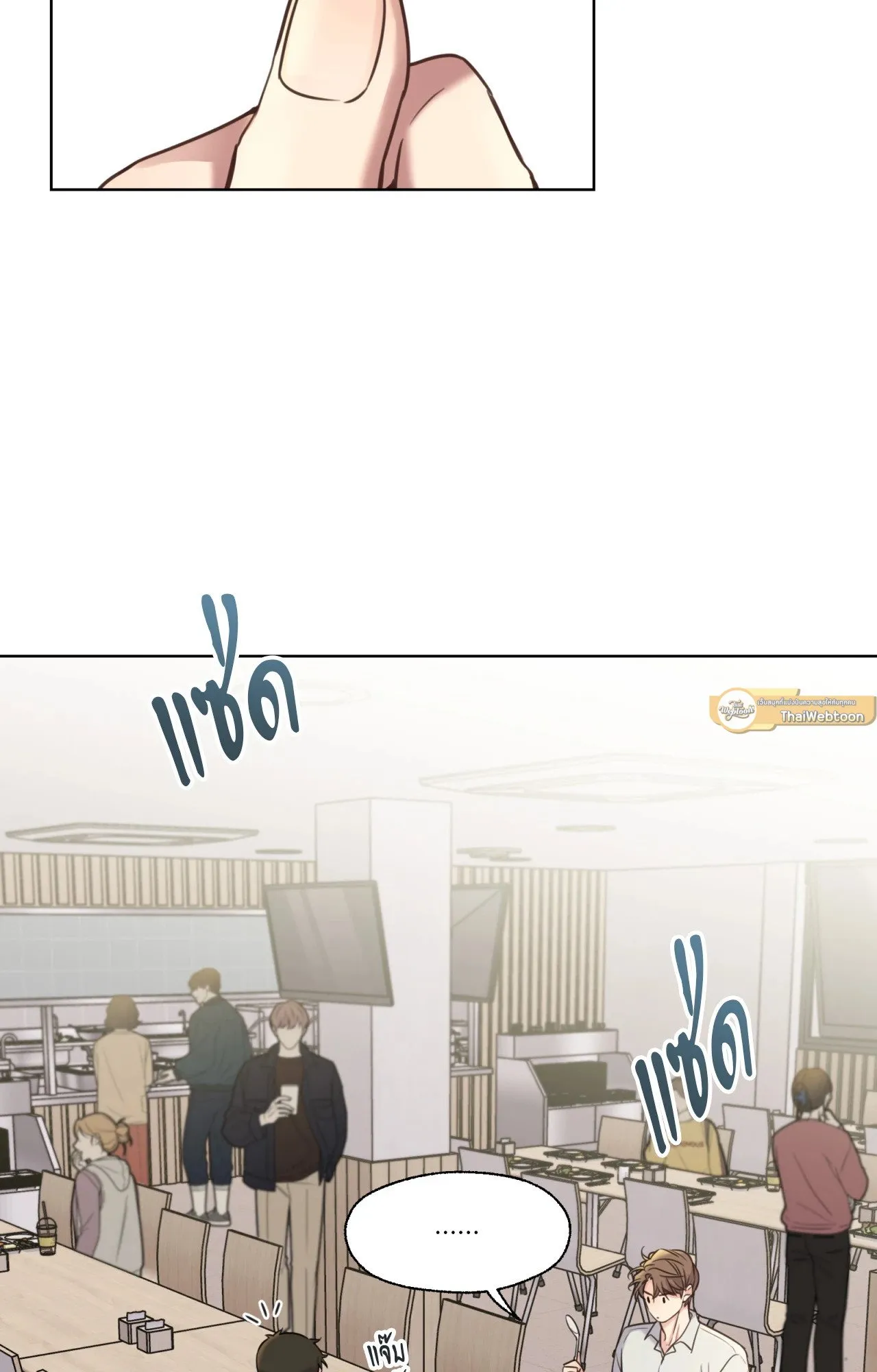 Melting Point ตอนที่ 723