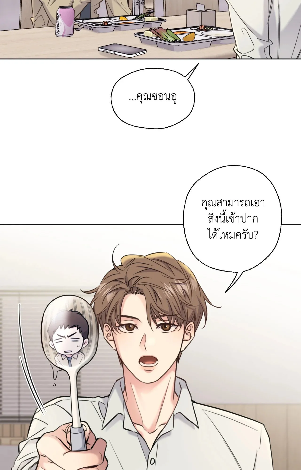 Melting Point ตอนที่ 725
