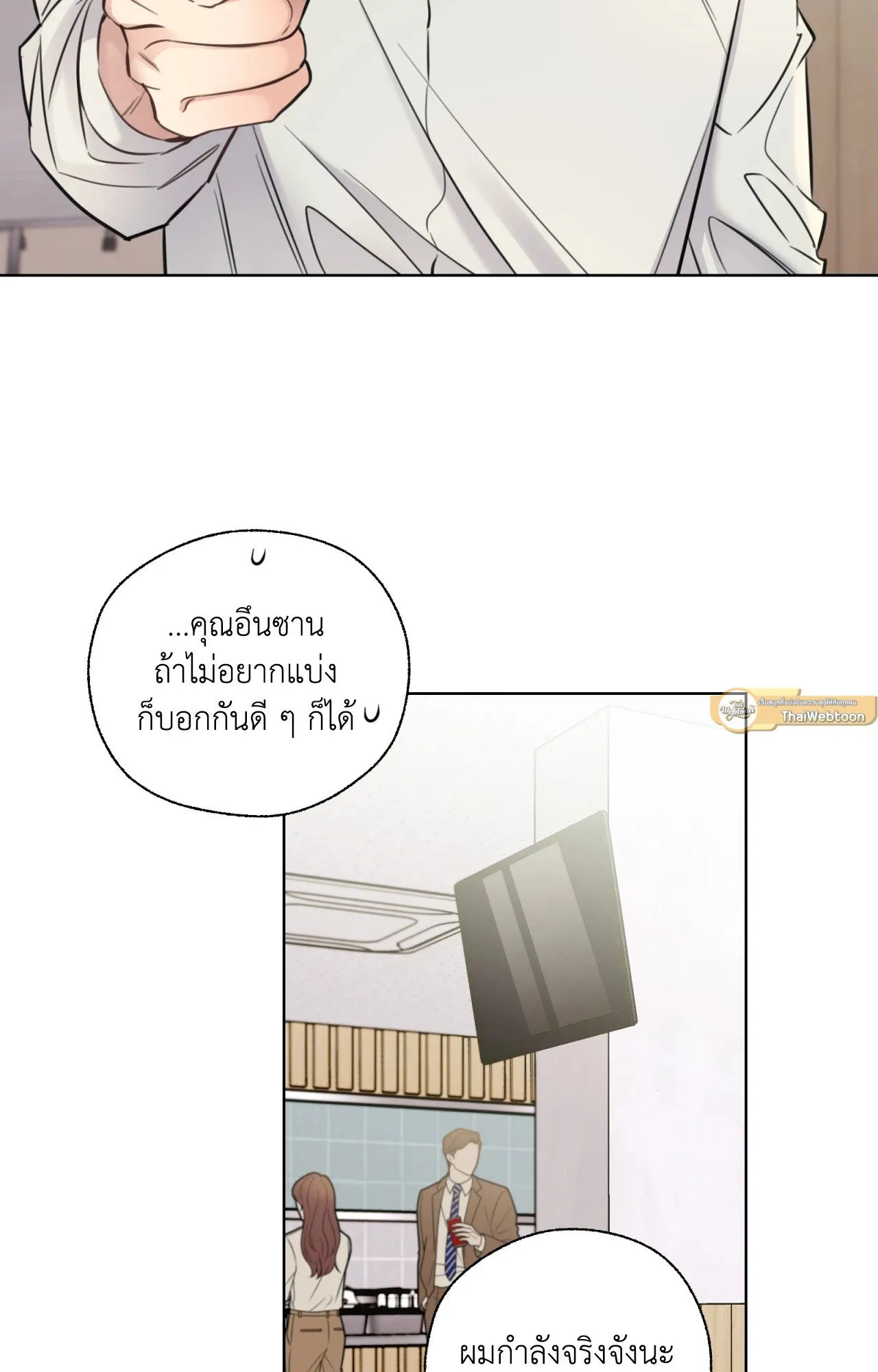 Melting Point ตอนที่ 726