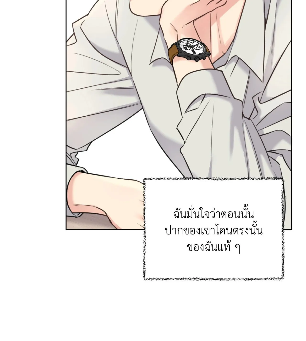 Melting Point ตอนที่ 731