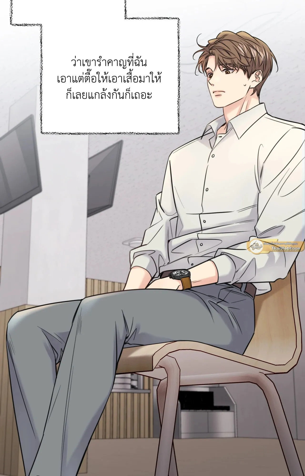 Melting Point ตอนที่ 733