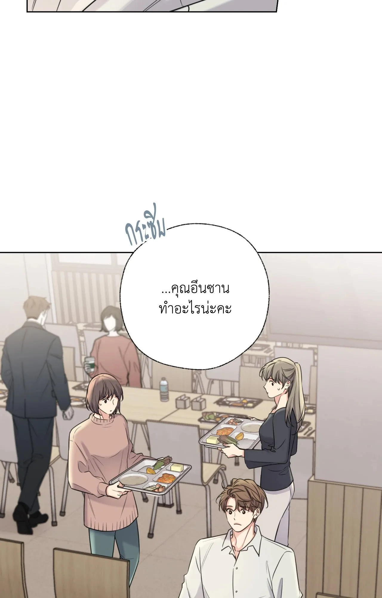 Melting Point ตอนที่ 735