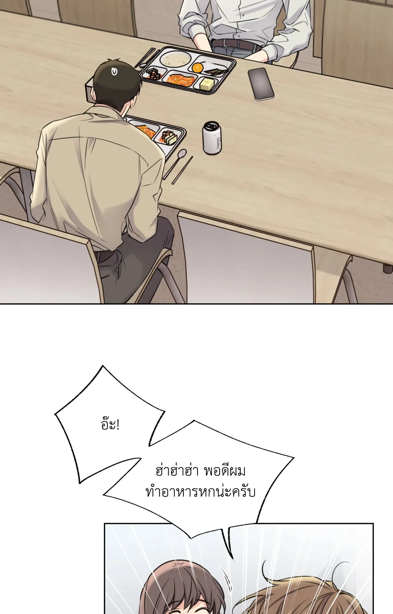 Melting Point ตอนที่ 736