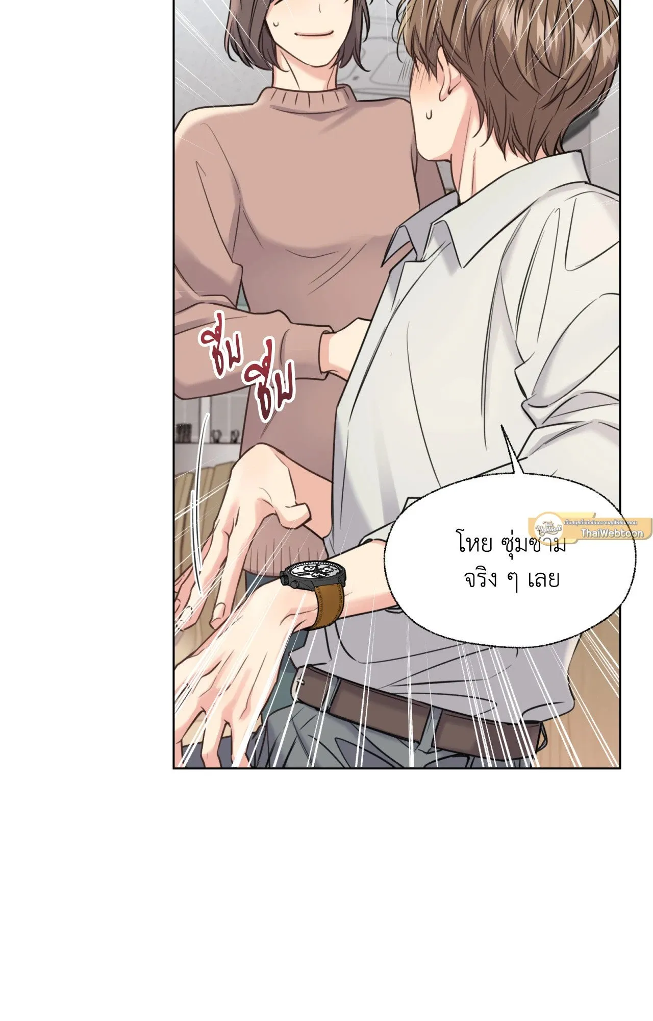 Melting Point ตอนที่ 737