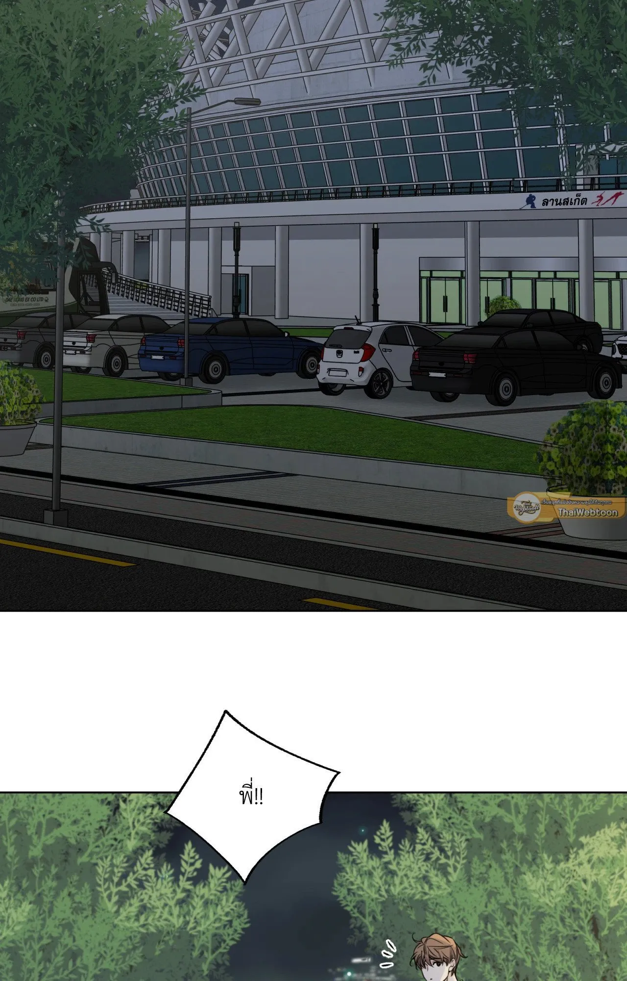 Melting Point ตอนที่ 743