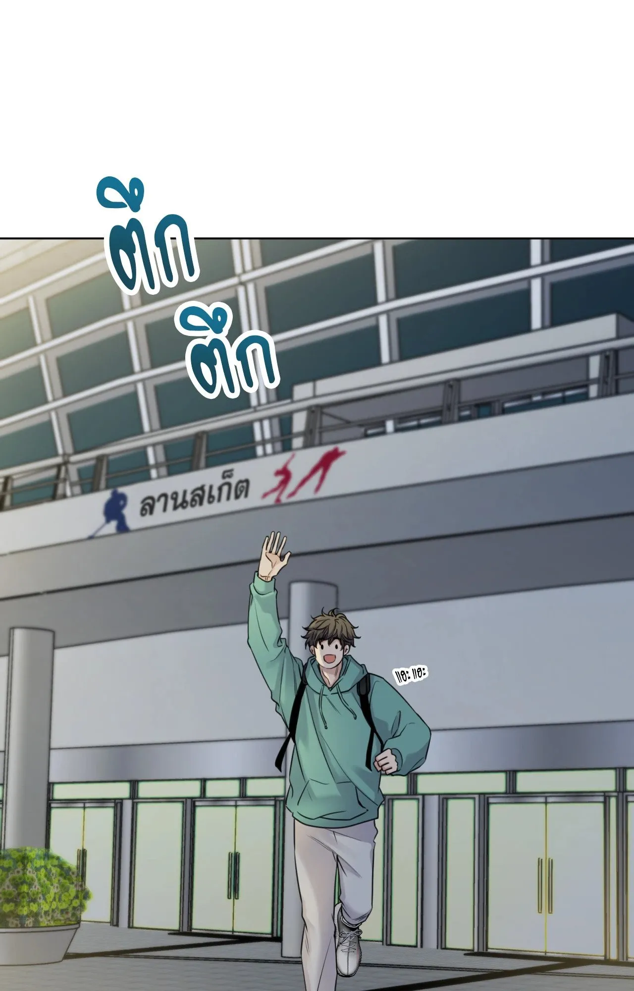Melting Point ตอนที่ 745
