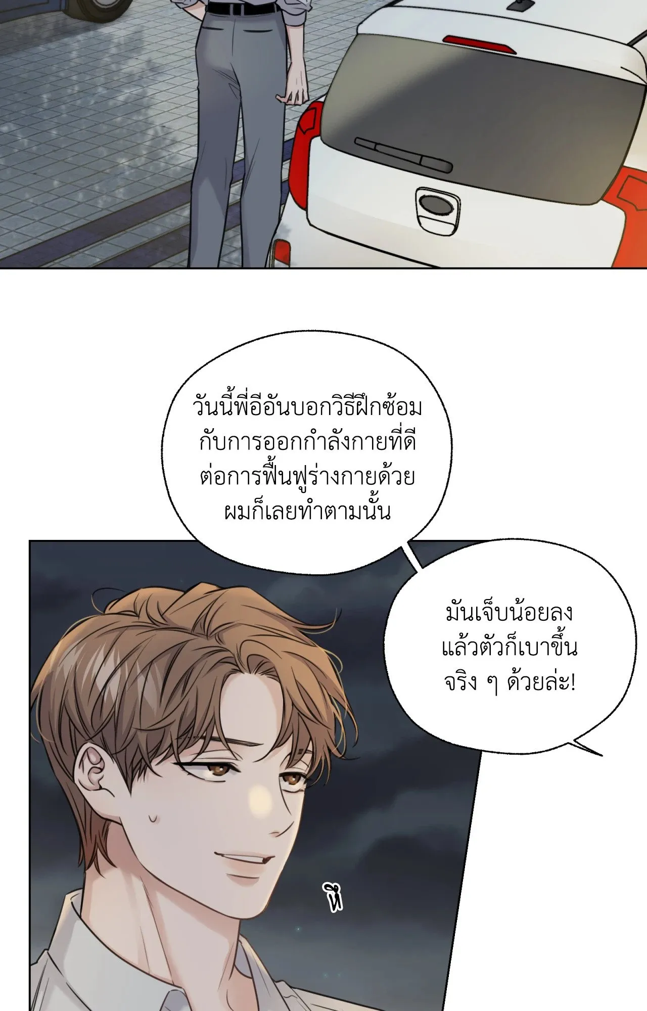 Melting Point ตอนที่ 747