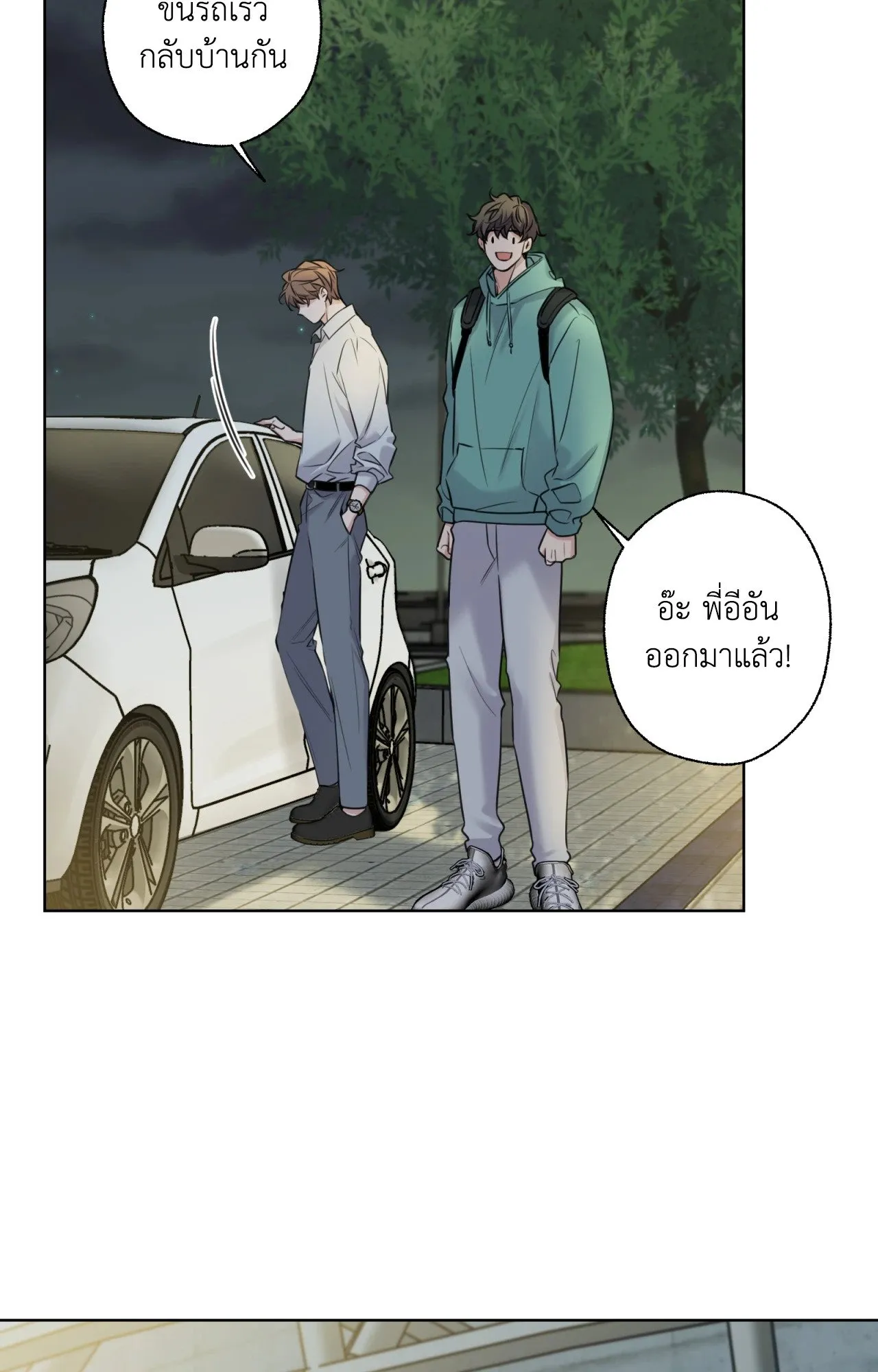Melting Point ตอนที่ 752