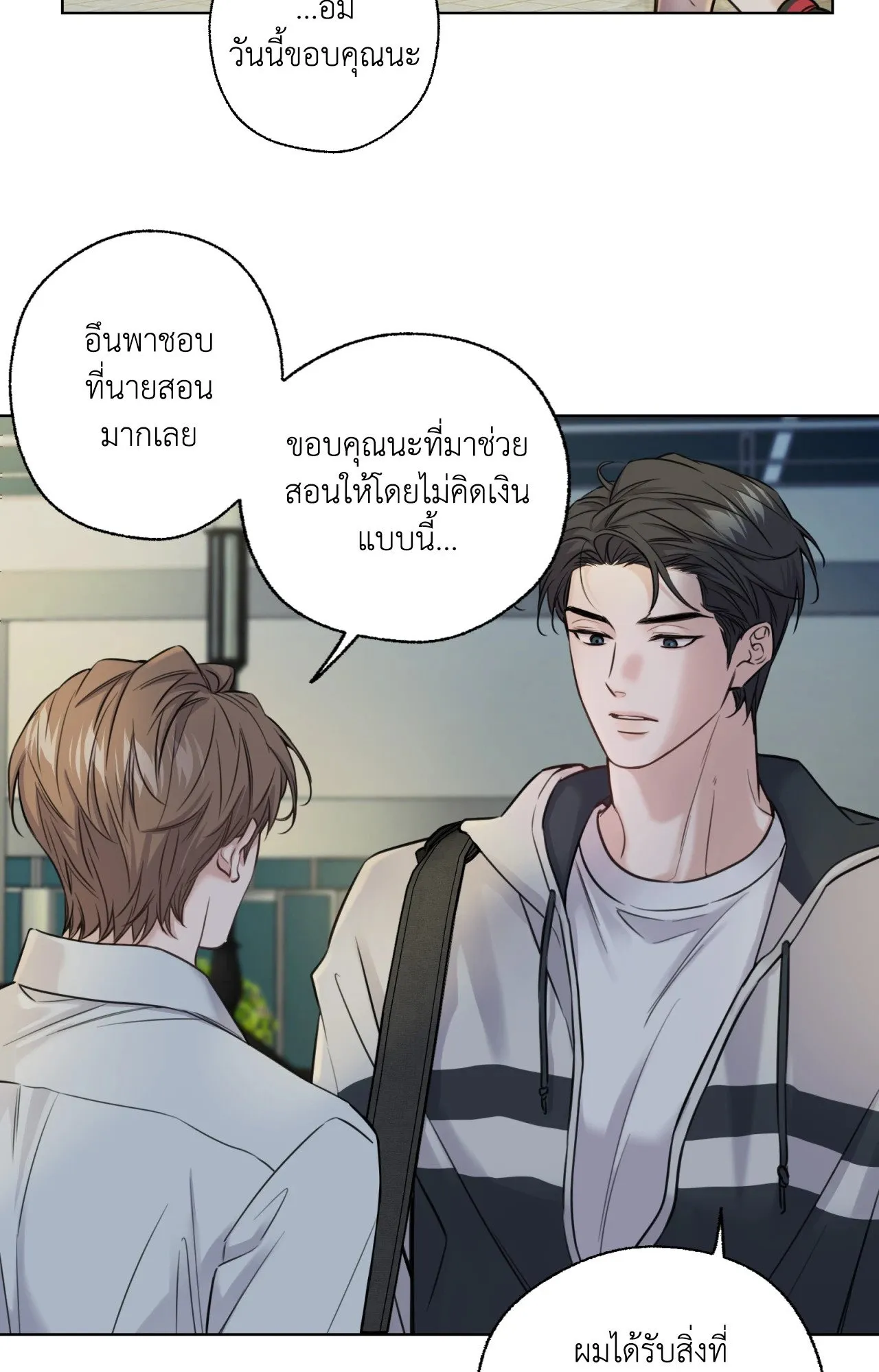 Melting Point ตอนที่ 755