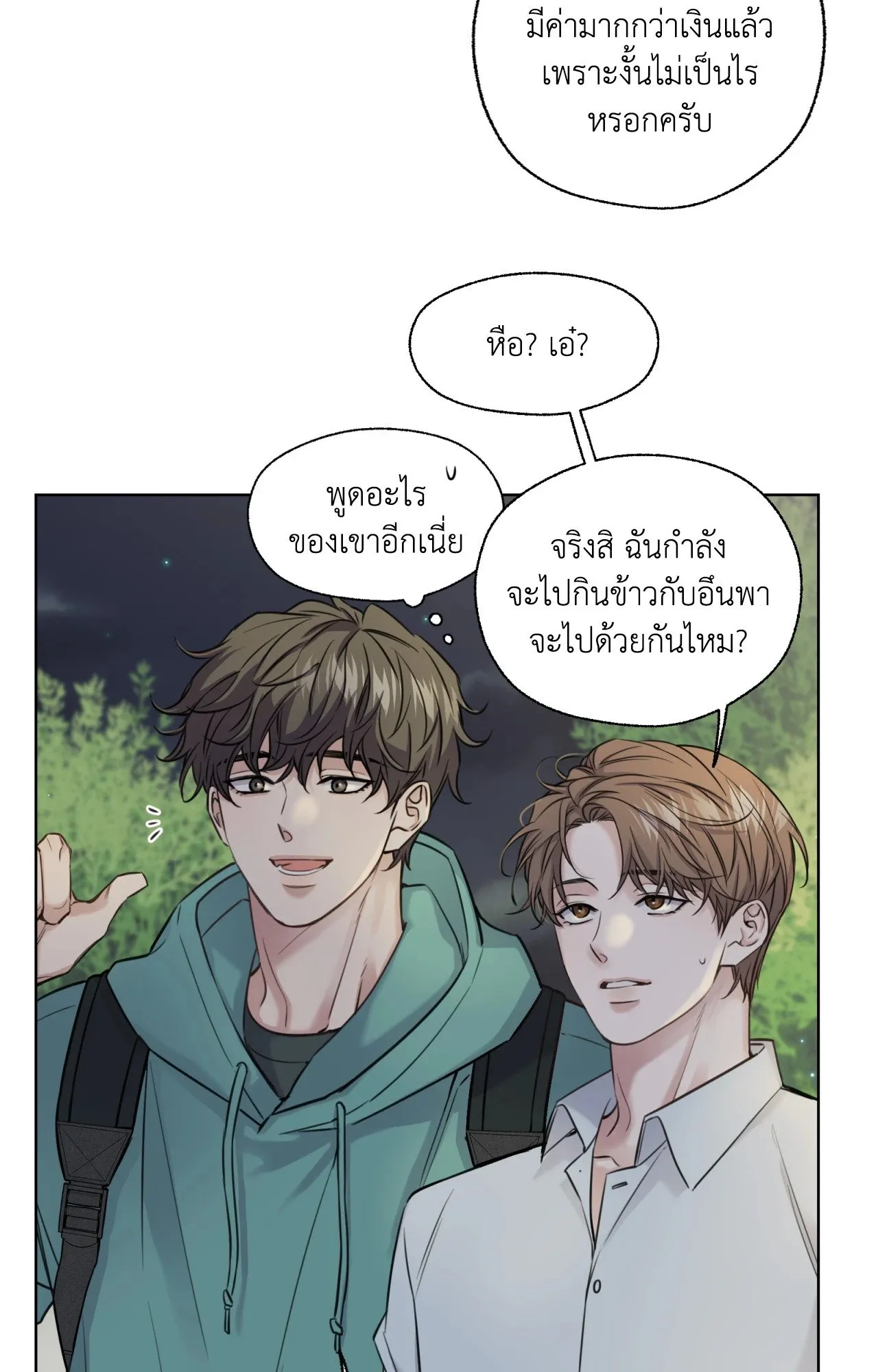 Melting Point ตอนที่ 756