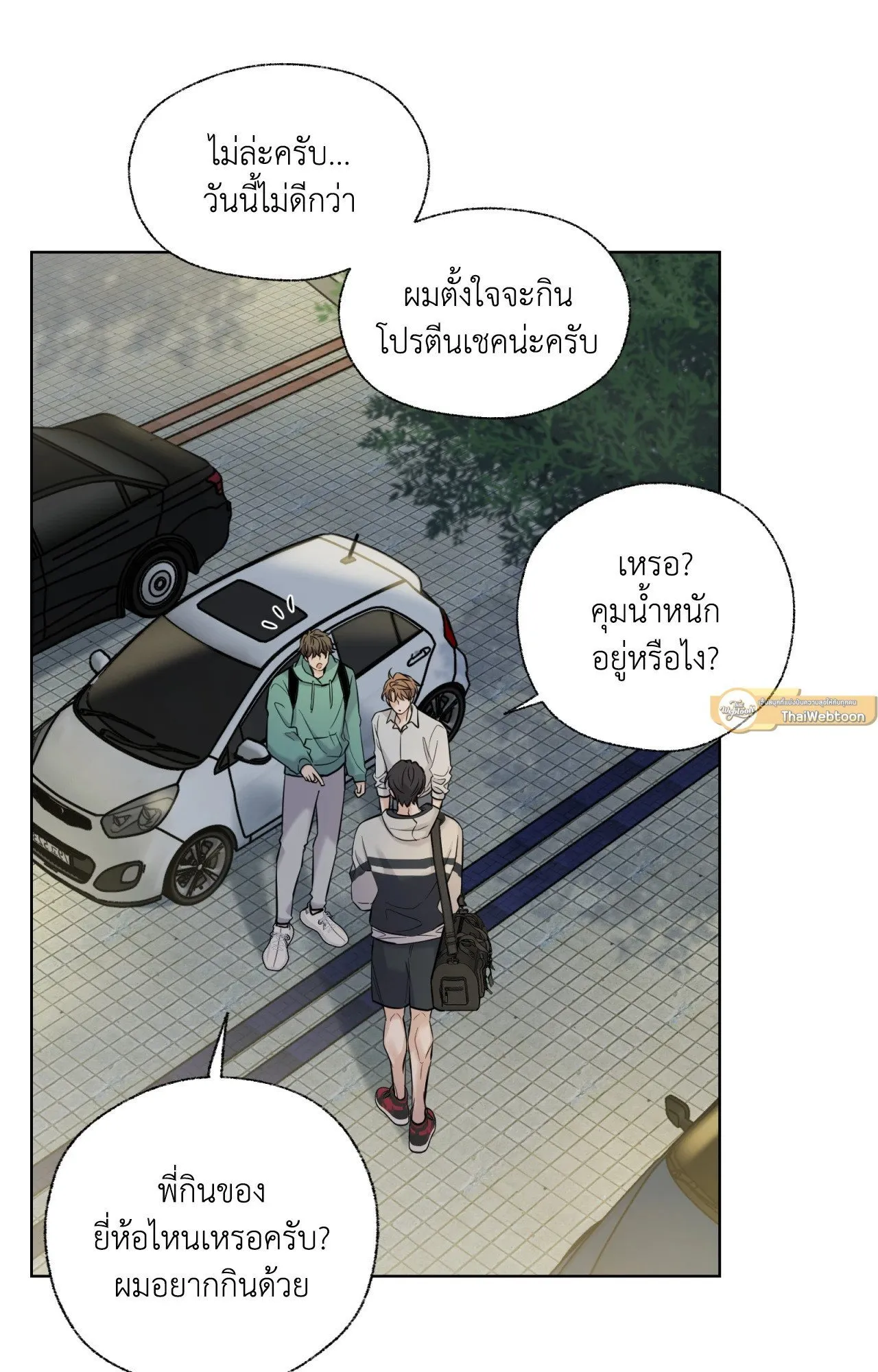 Melting Point ตอนที่ 758