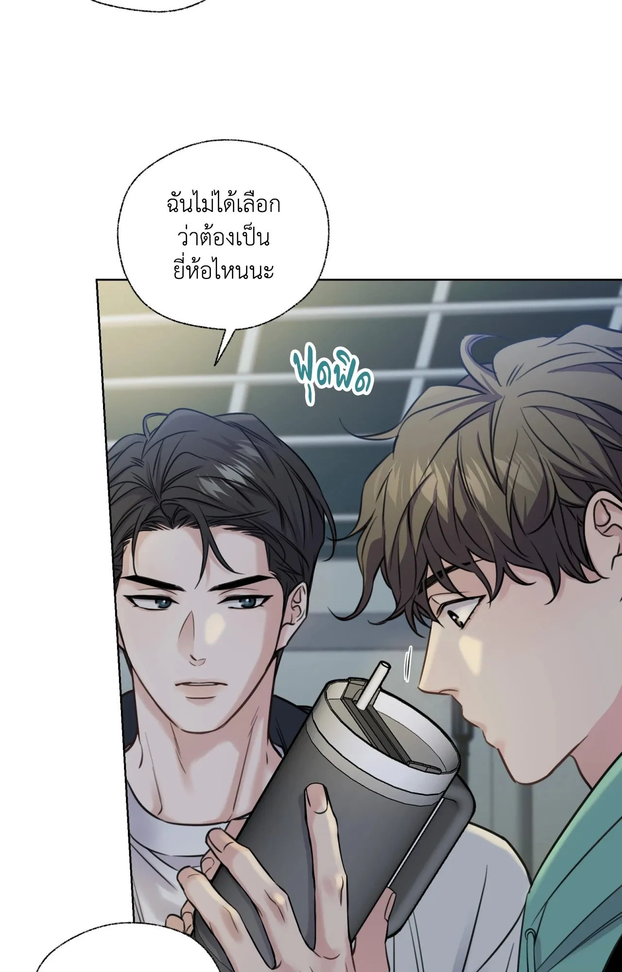 Melting Point ตอนที่ 759