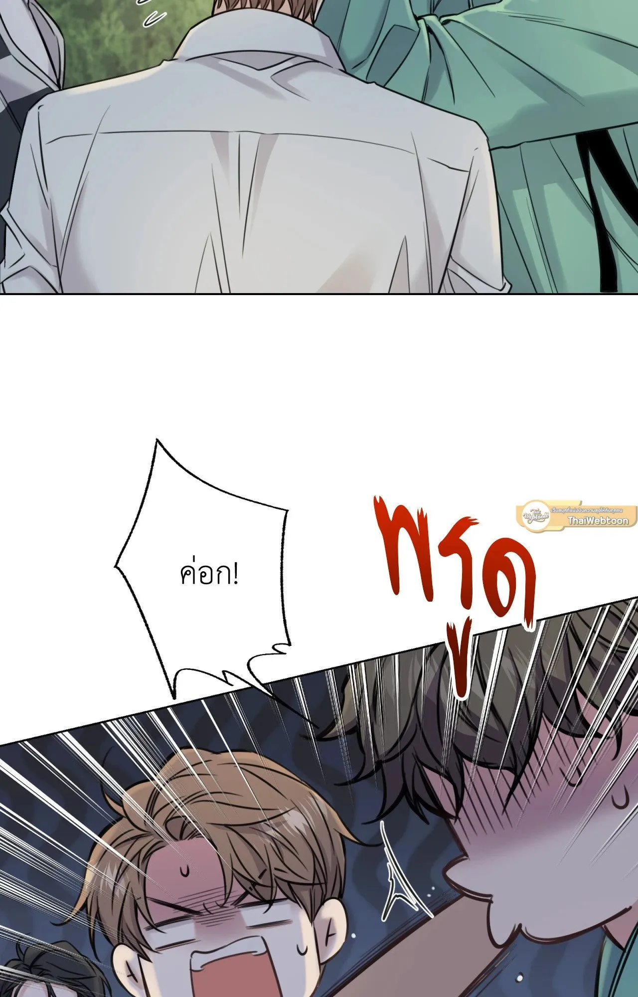 Melting Point ตอนที่ 761