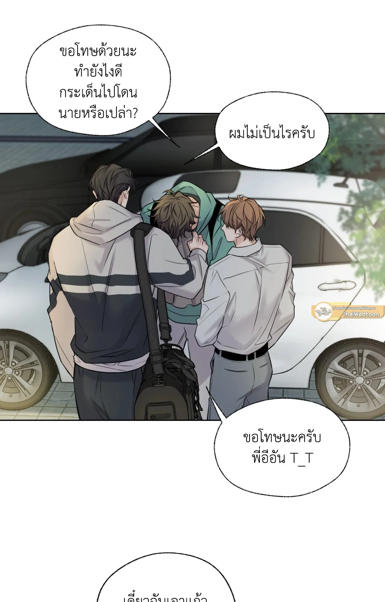 Melting Point ตอนที่ 765