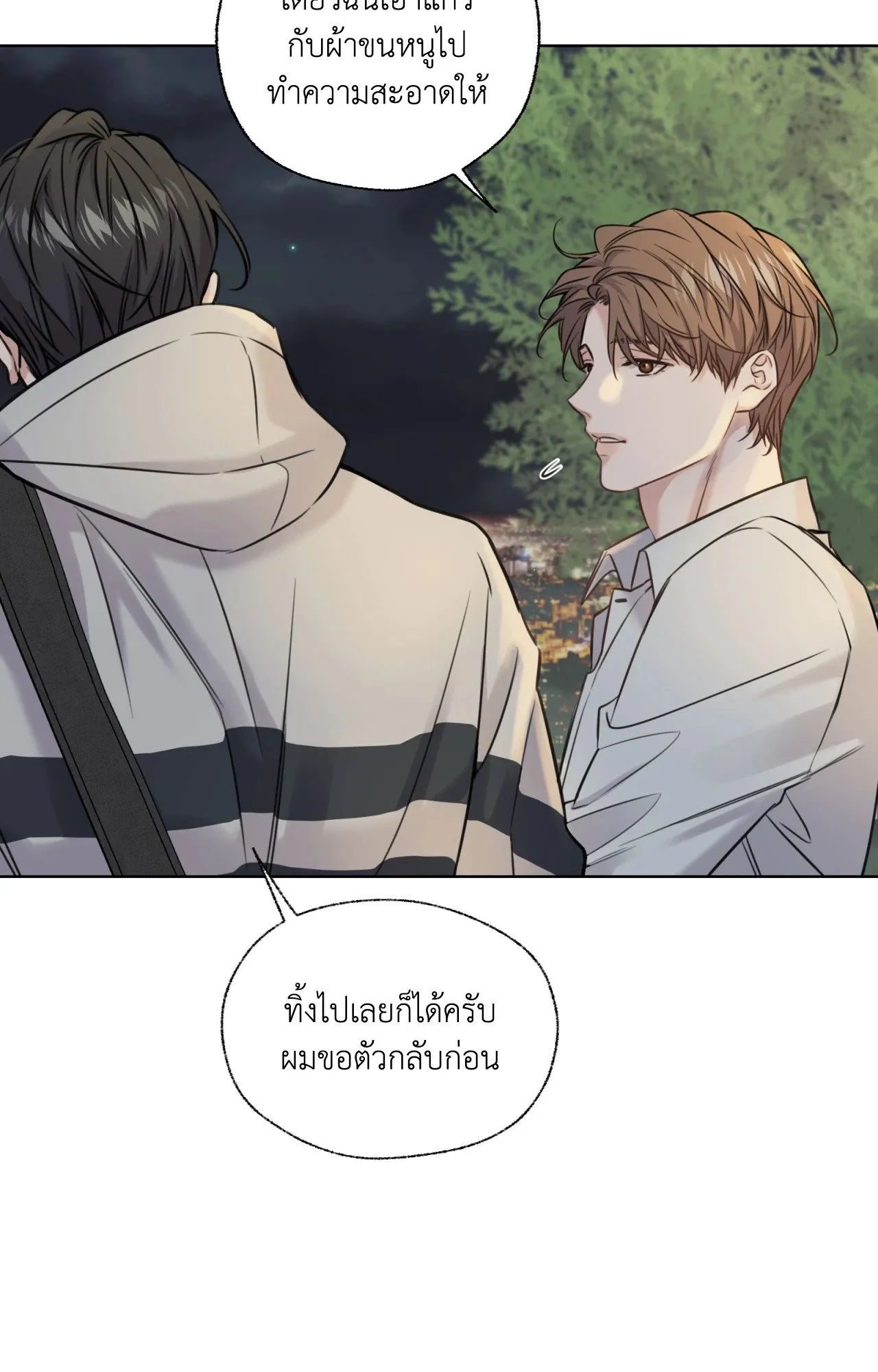 Melting Point ตอนที่ 766