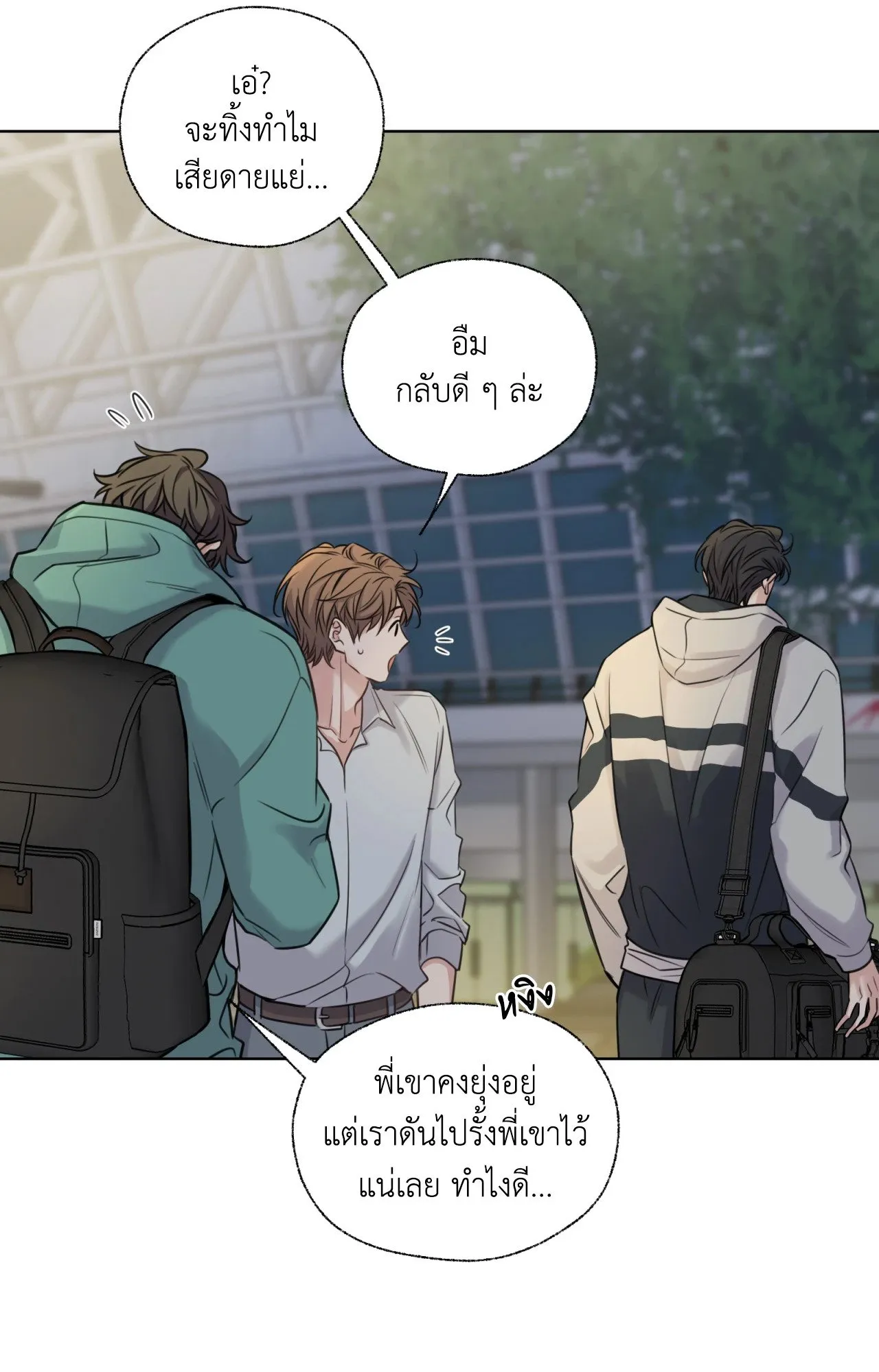 Melting Point ตอนที่ 767