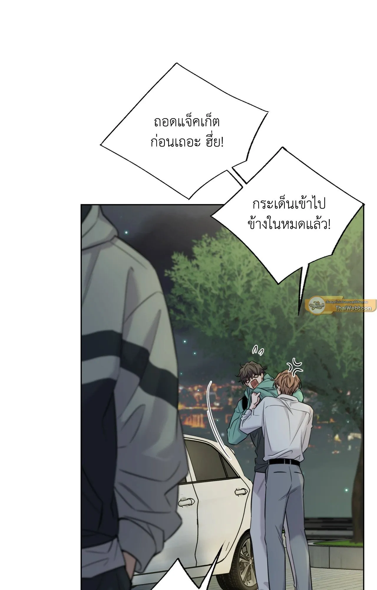 Melting Point ตอนที่ 768