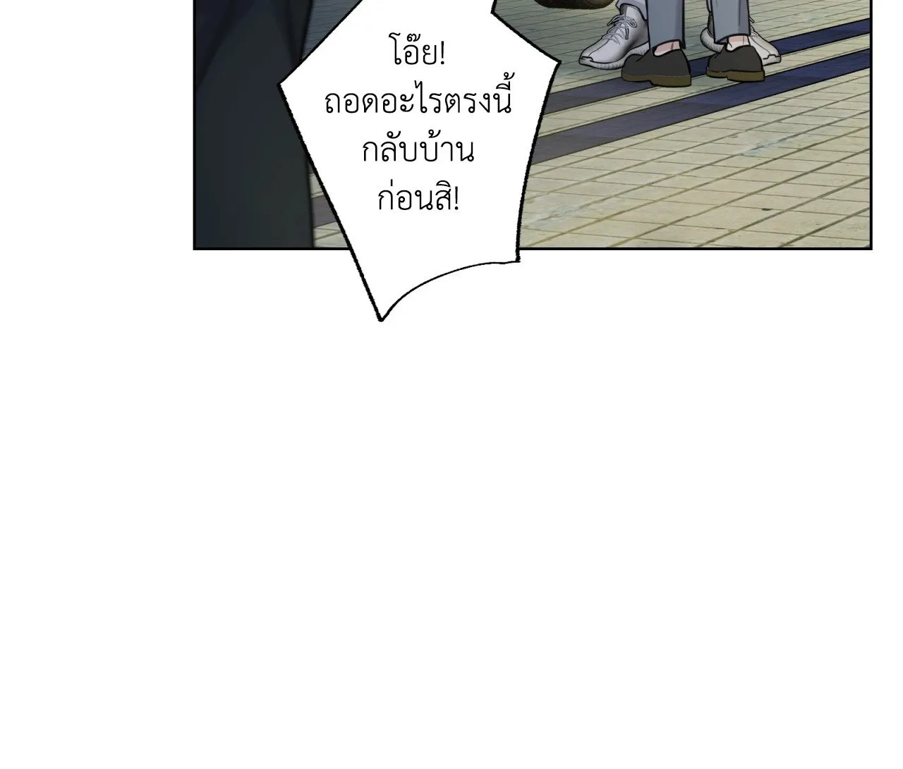 Melting Point ตอนที่ 769