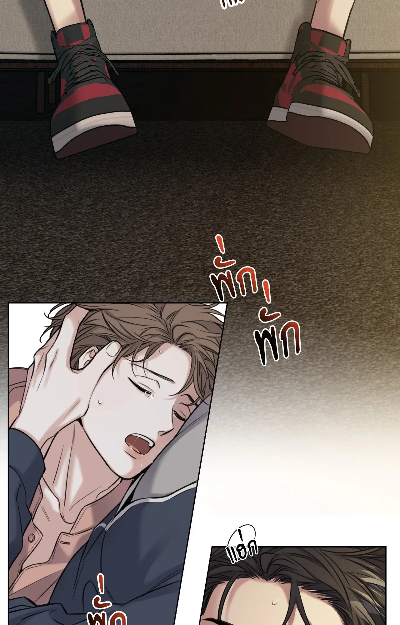 Melting Point ตอนที่ 784