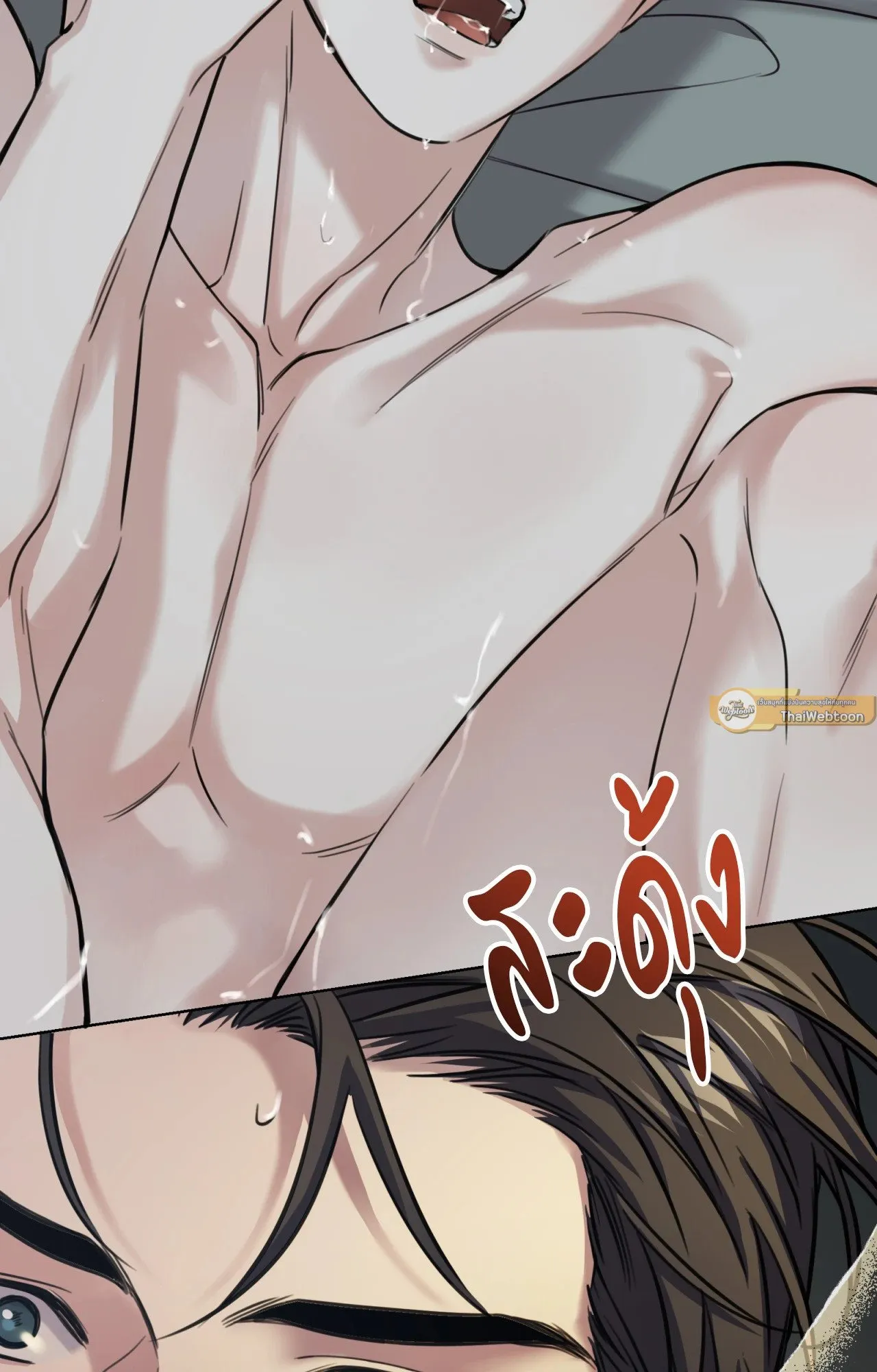 Melting Point ตอนที่ 786