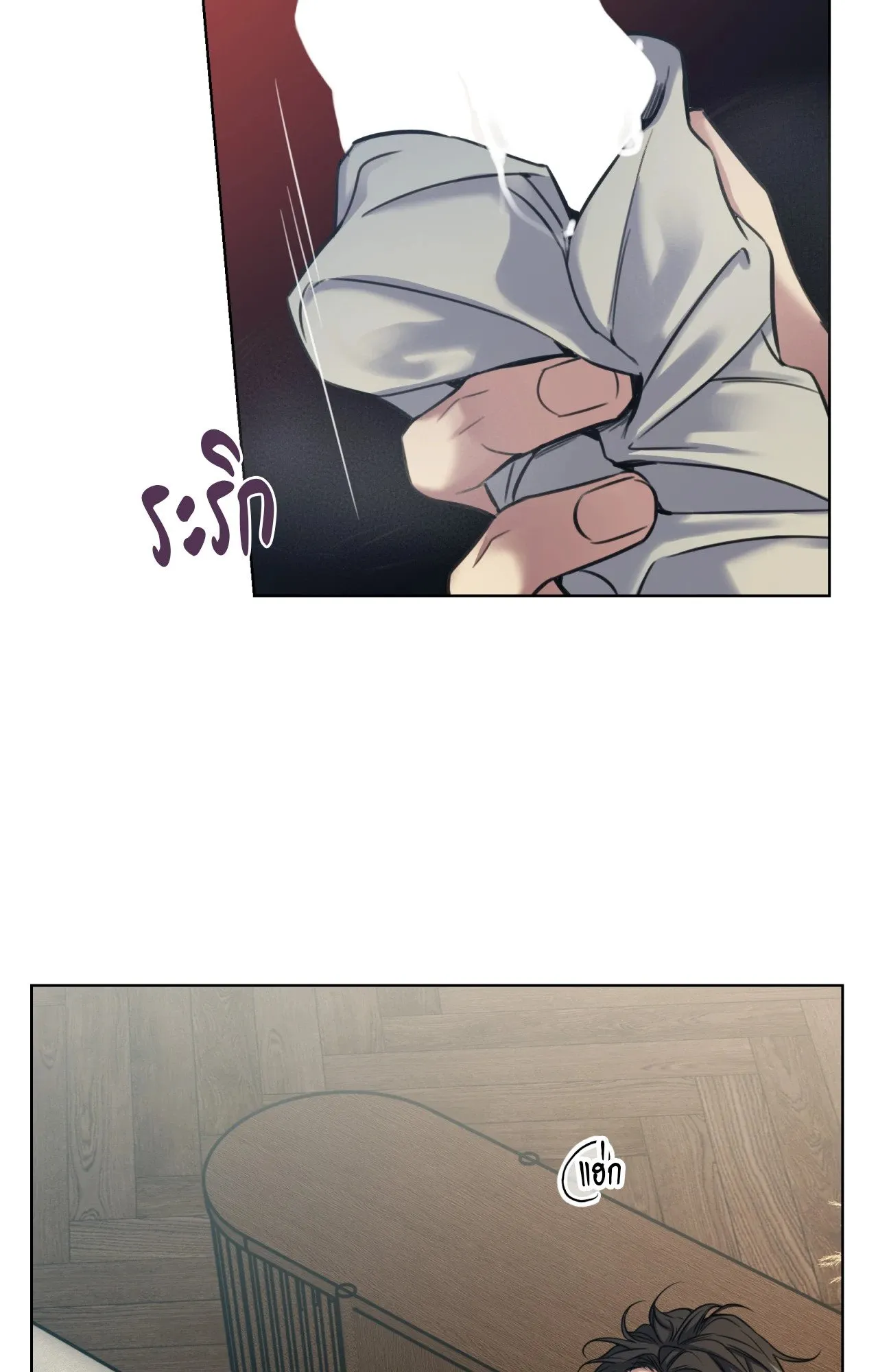 Melting Point ตอนที่ 788