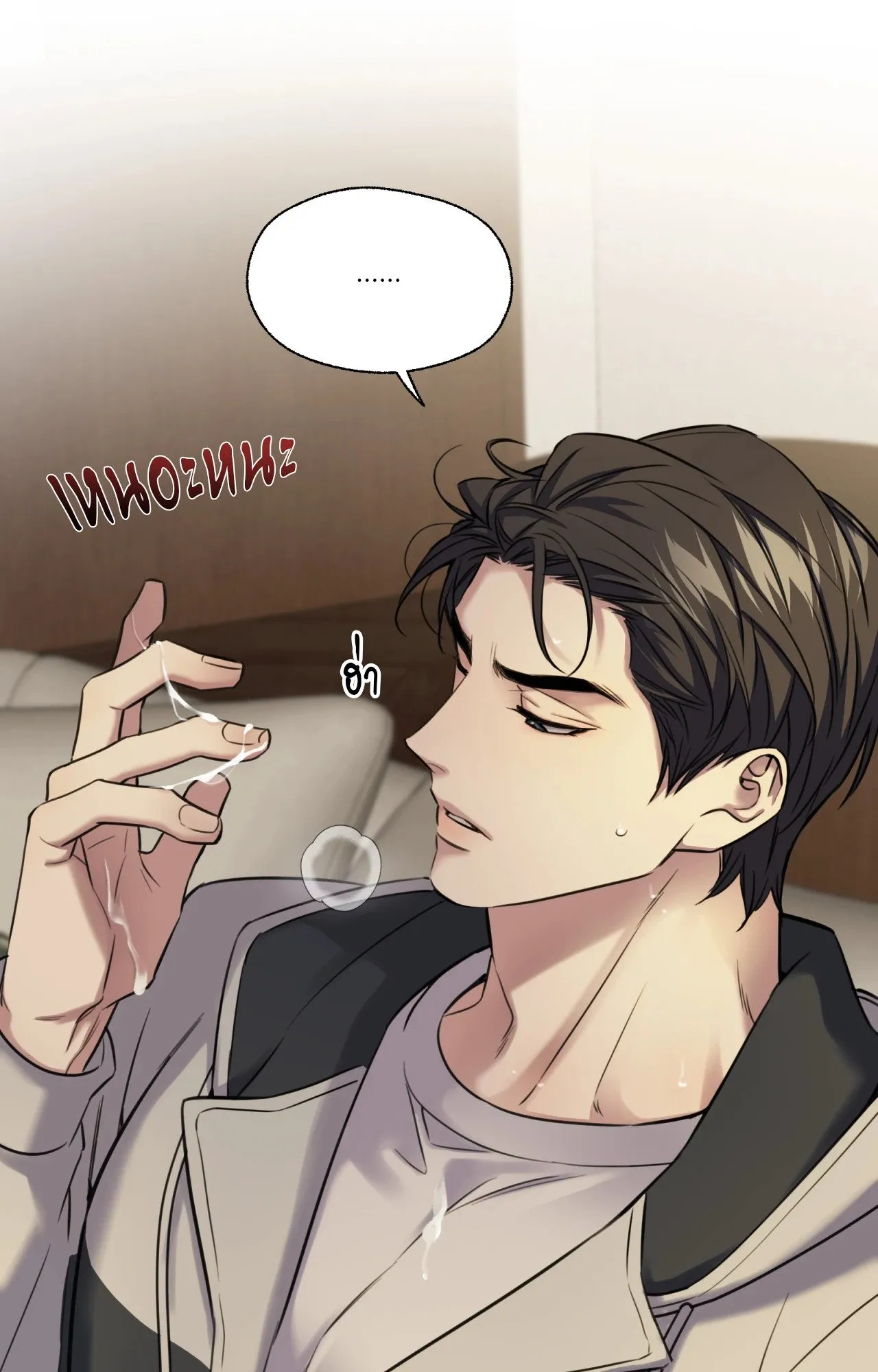 Melting Point ตอนที่ 790