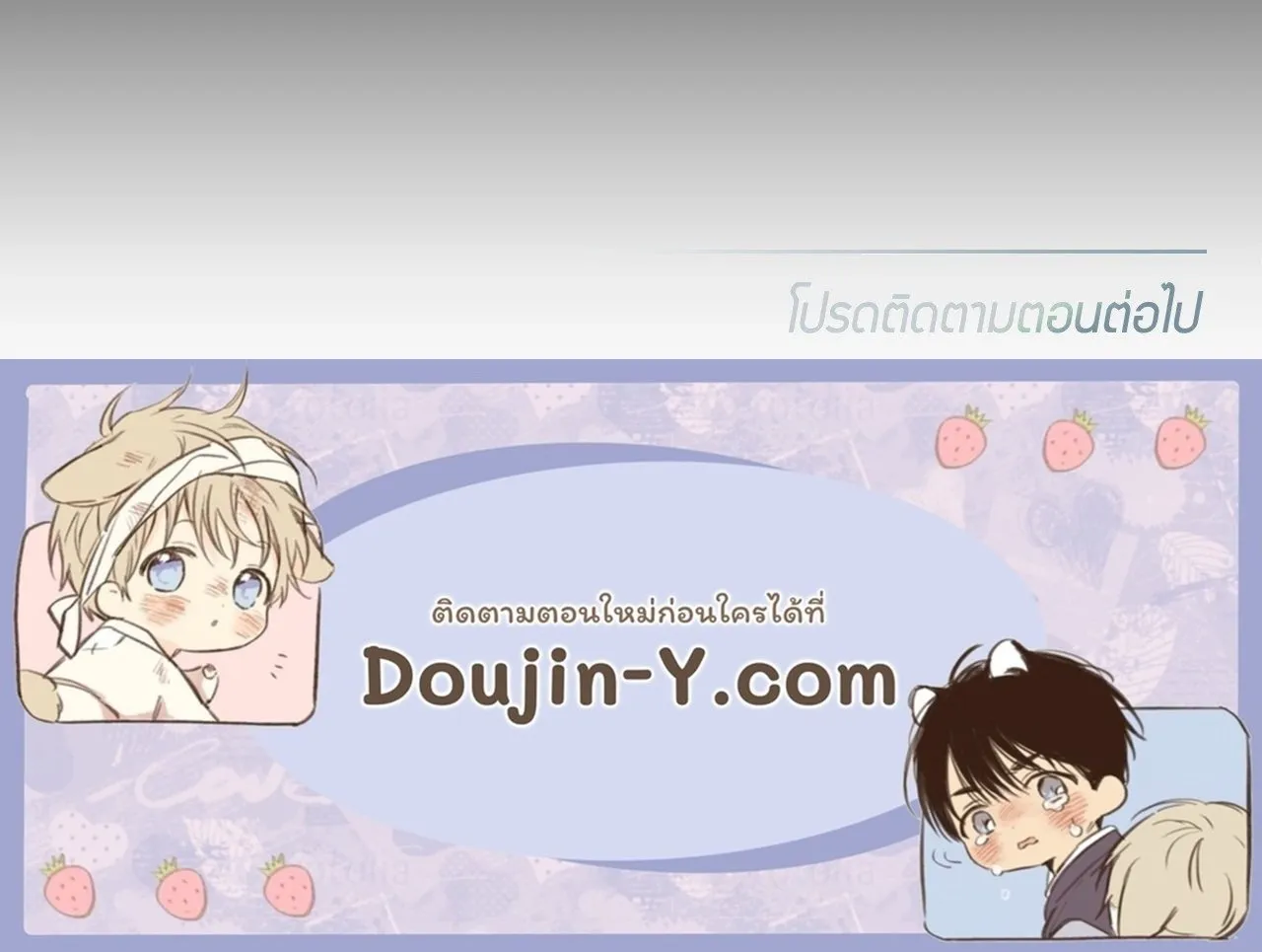 Melting Point ตอนที่ 792