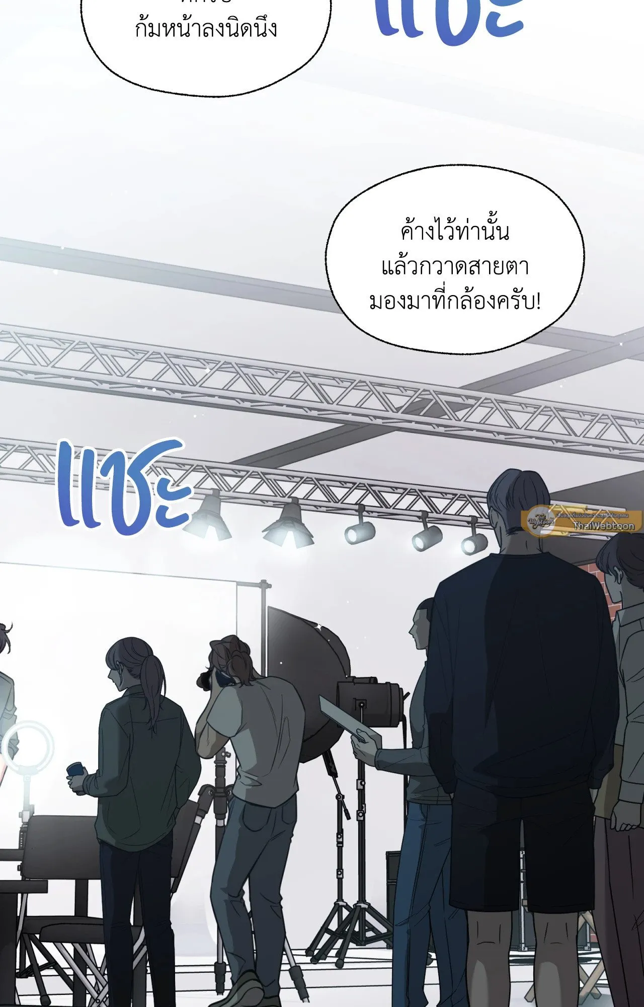 Melting Point ตอนที่ 802