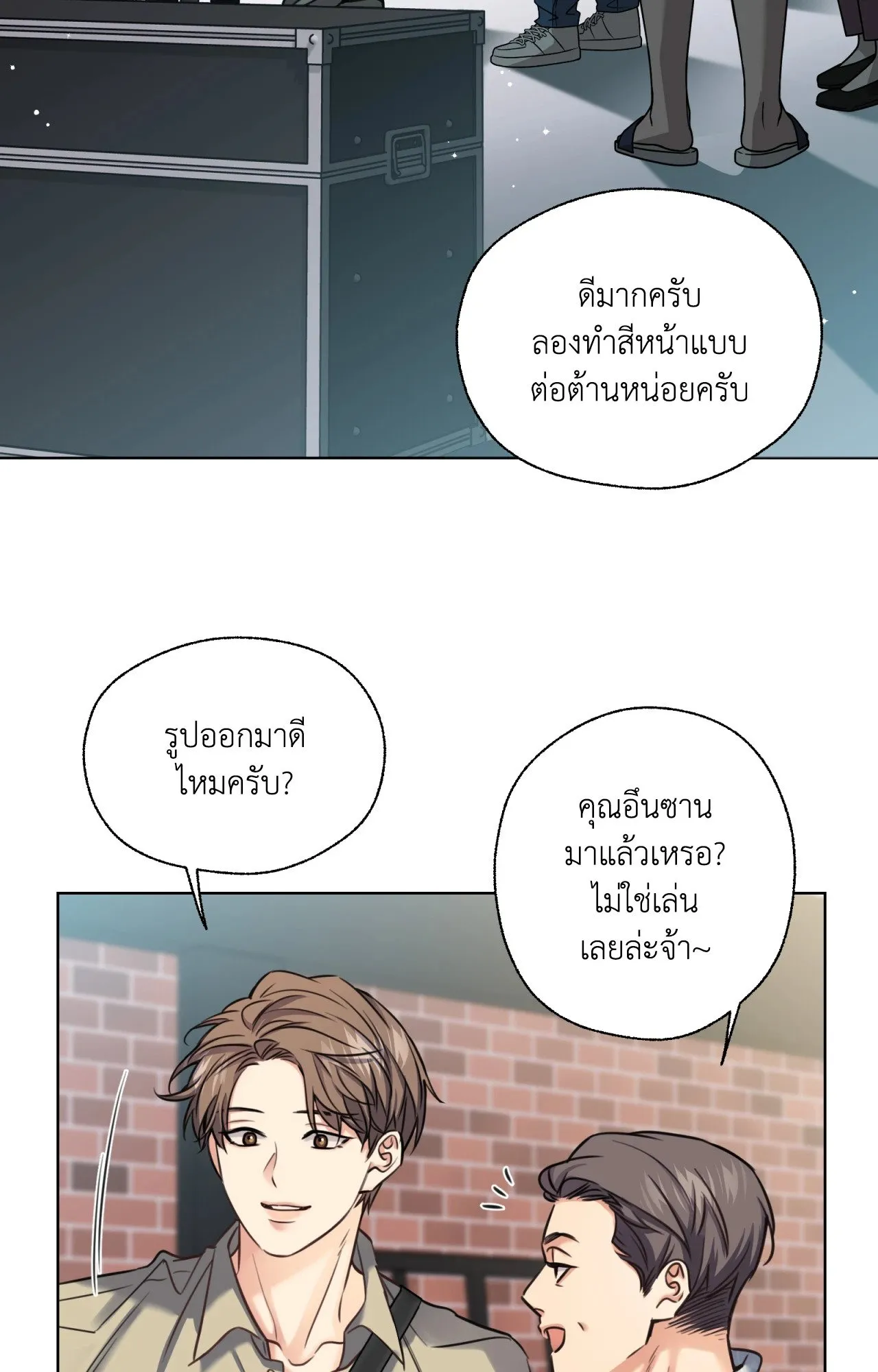 Melting Point ตอนที่ 803
