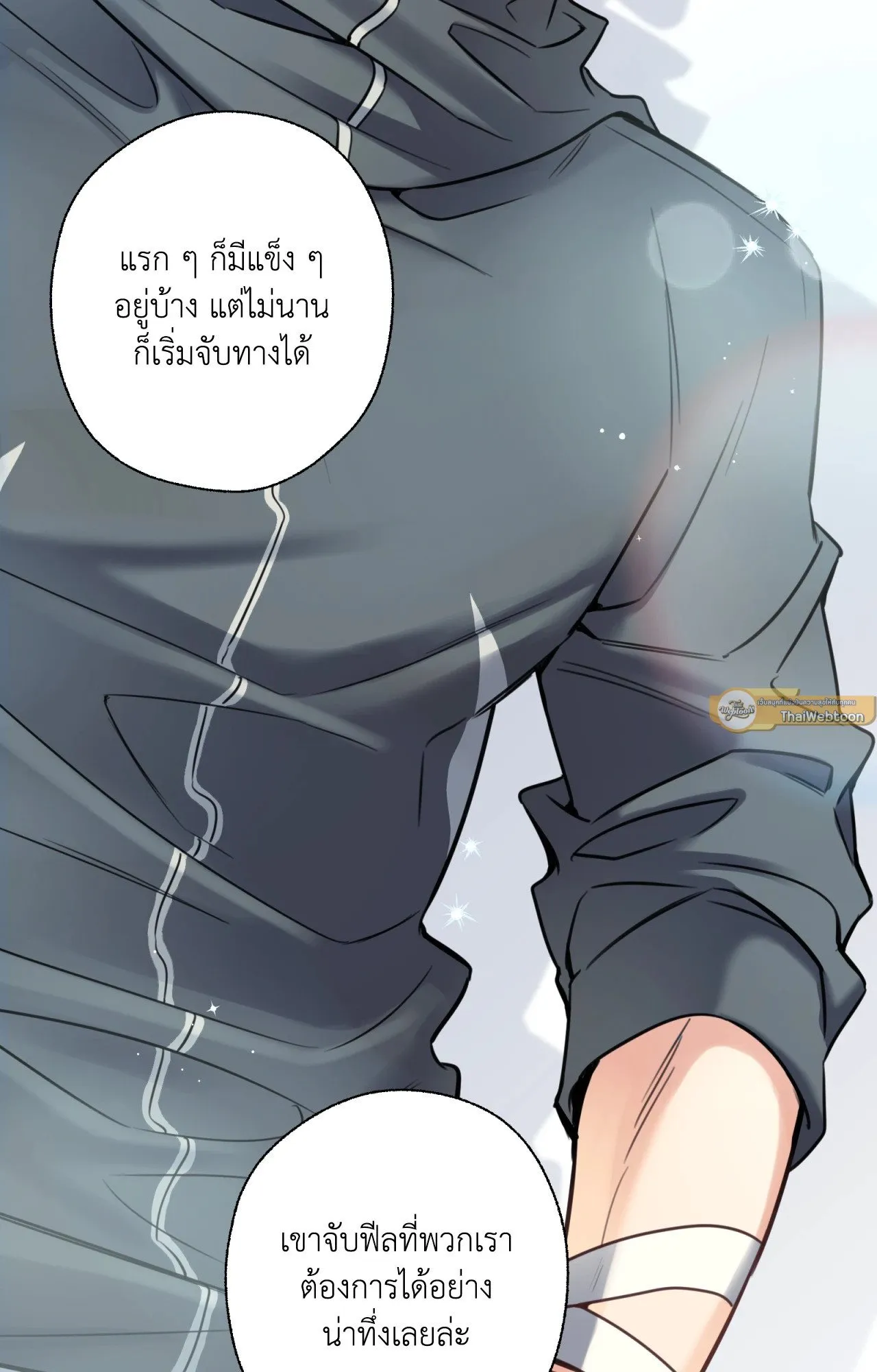 Melting Point ตอนที่ 805
