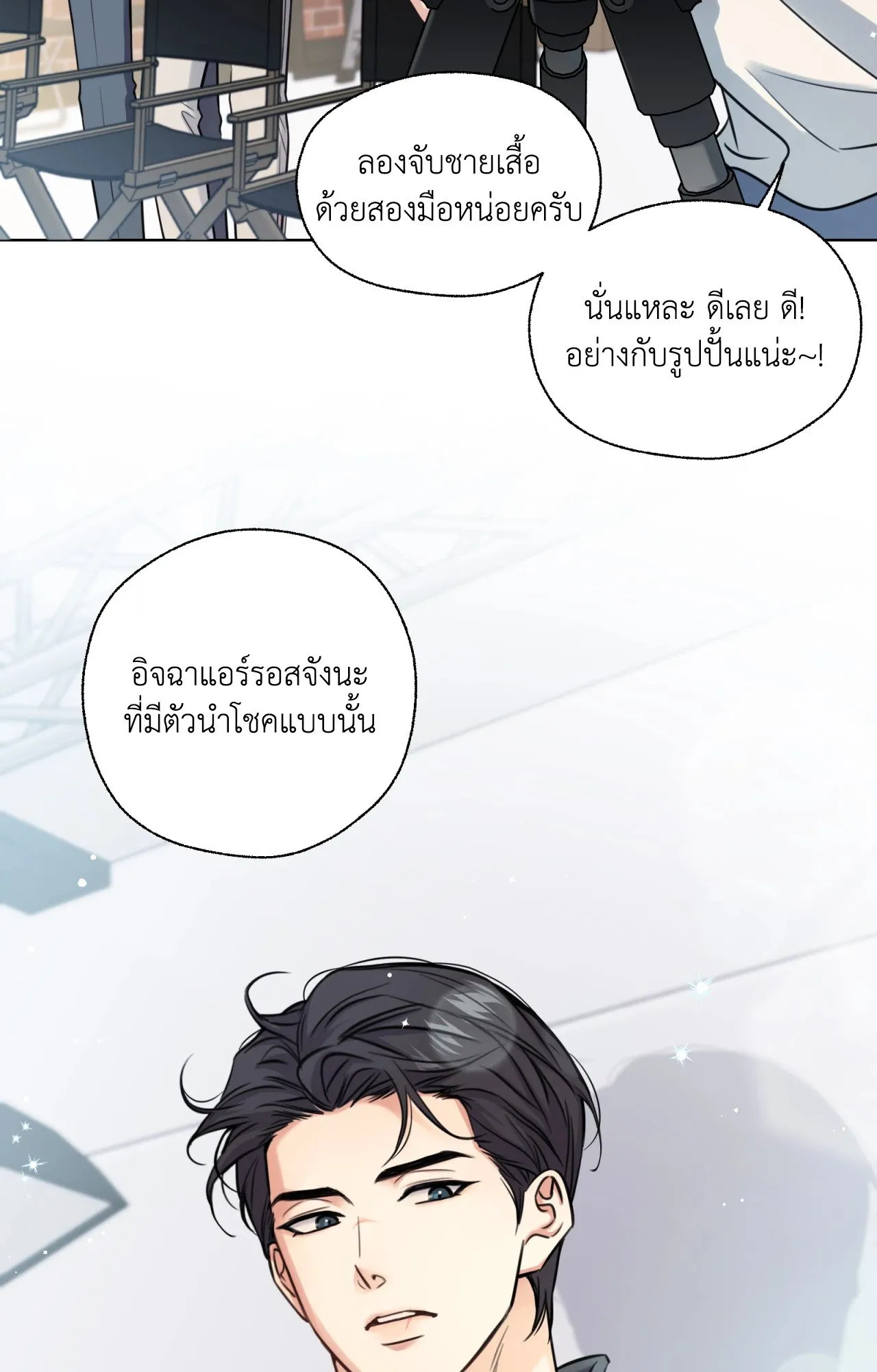 Melting Point ตอนที่ 807
